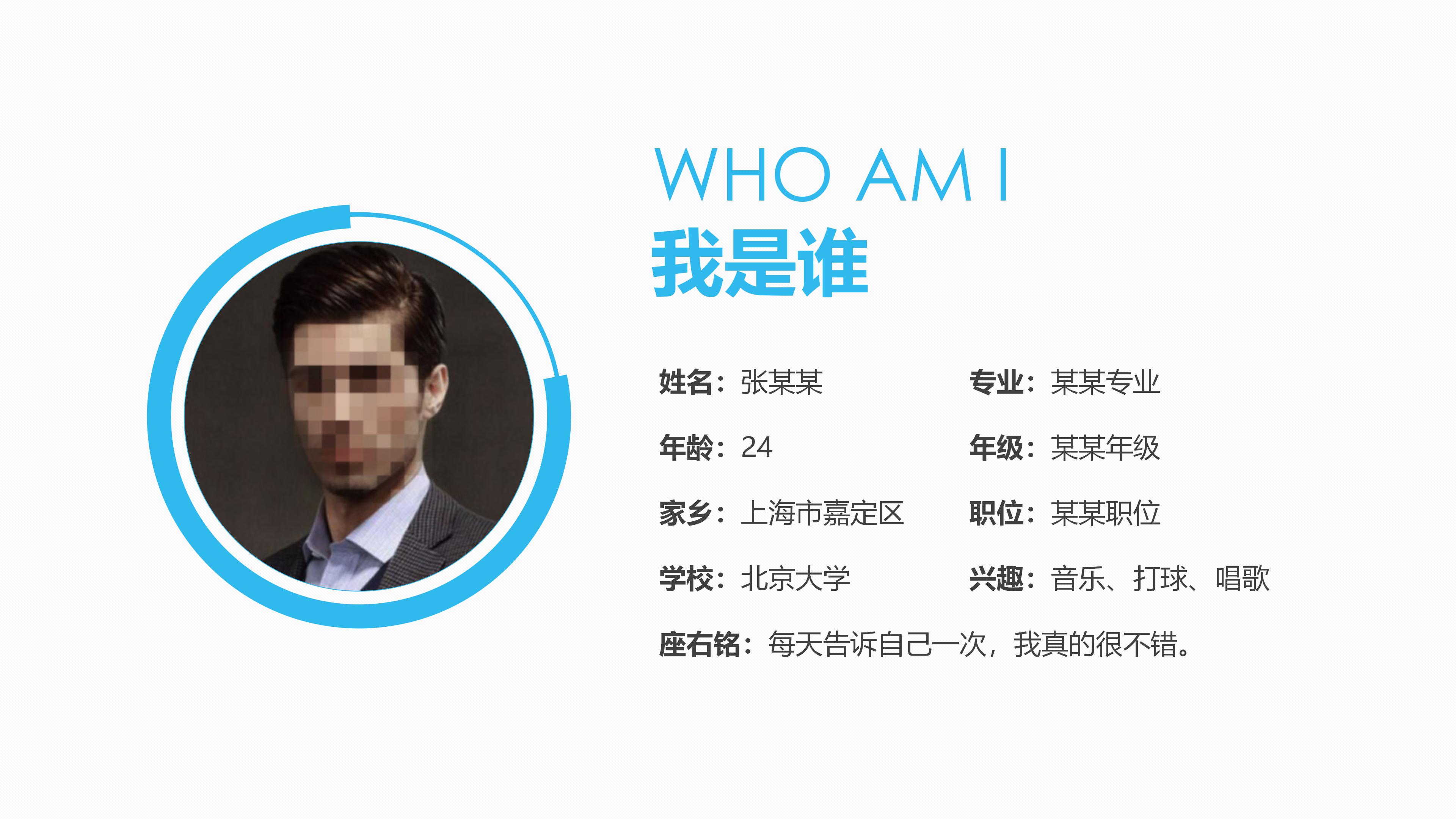 大学生创业职业规划ppt模板