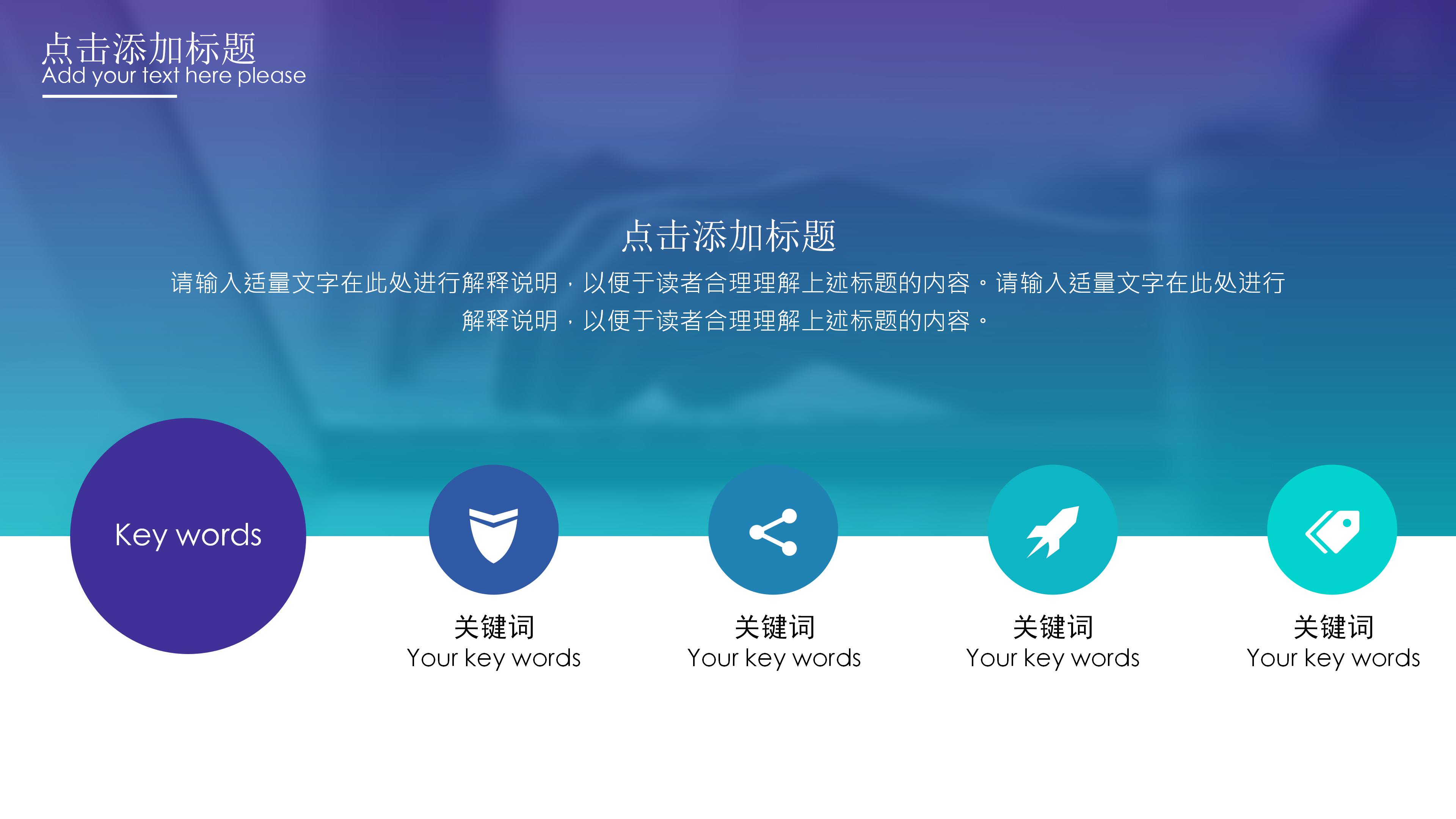 设备年度数据总结ppt模板