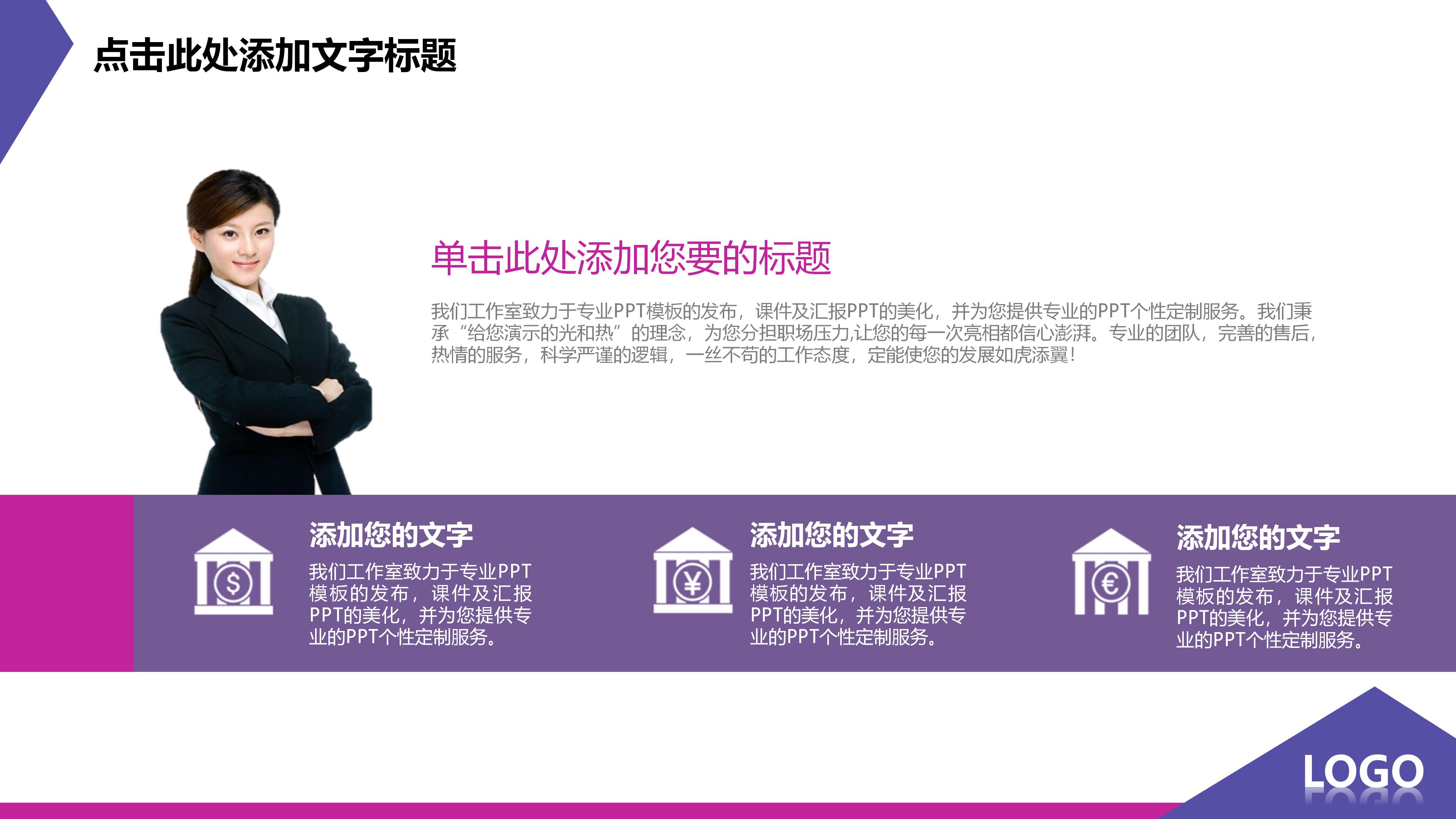 工作个人陈述范文ppt模板