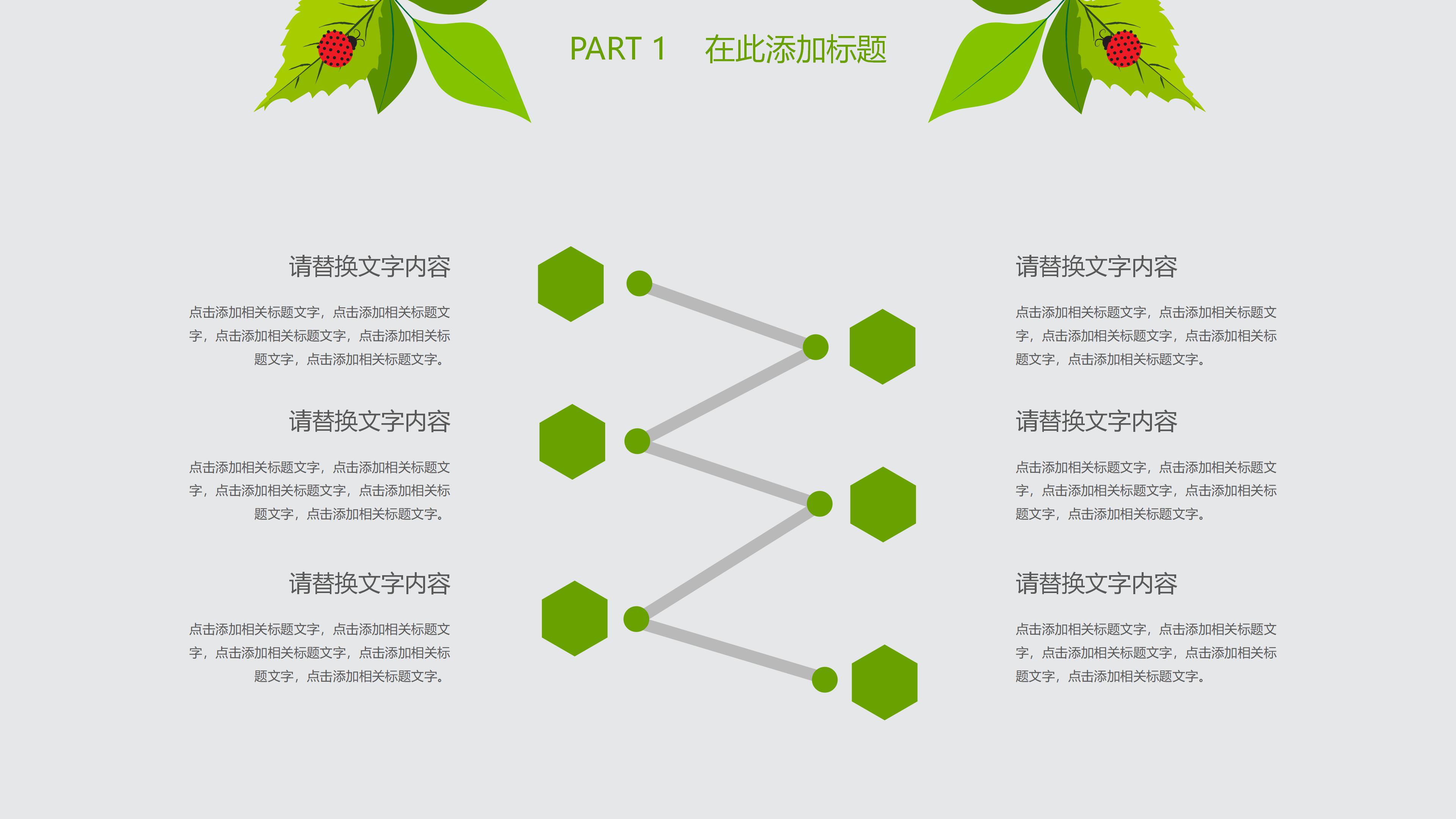 研究生演讲比赛流程ppt模板