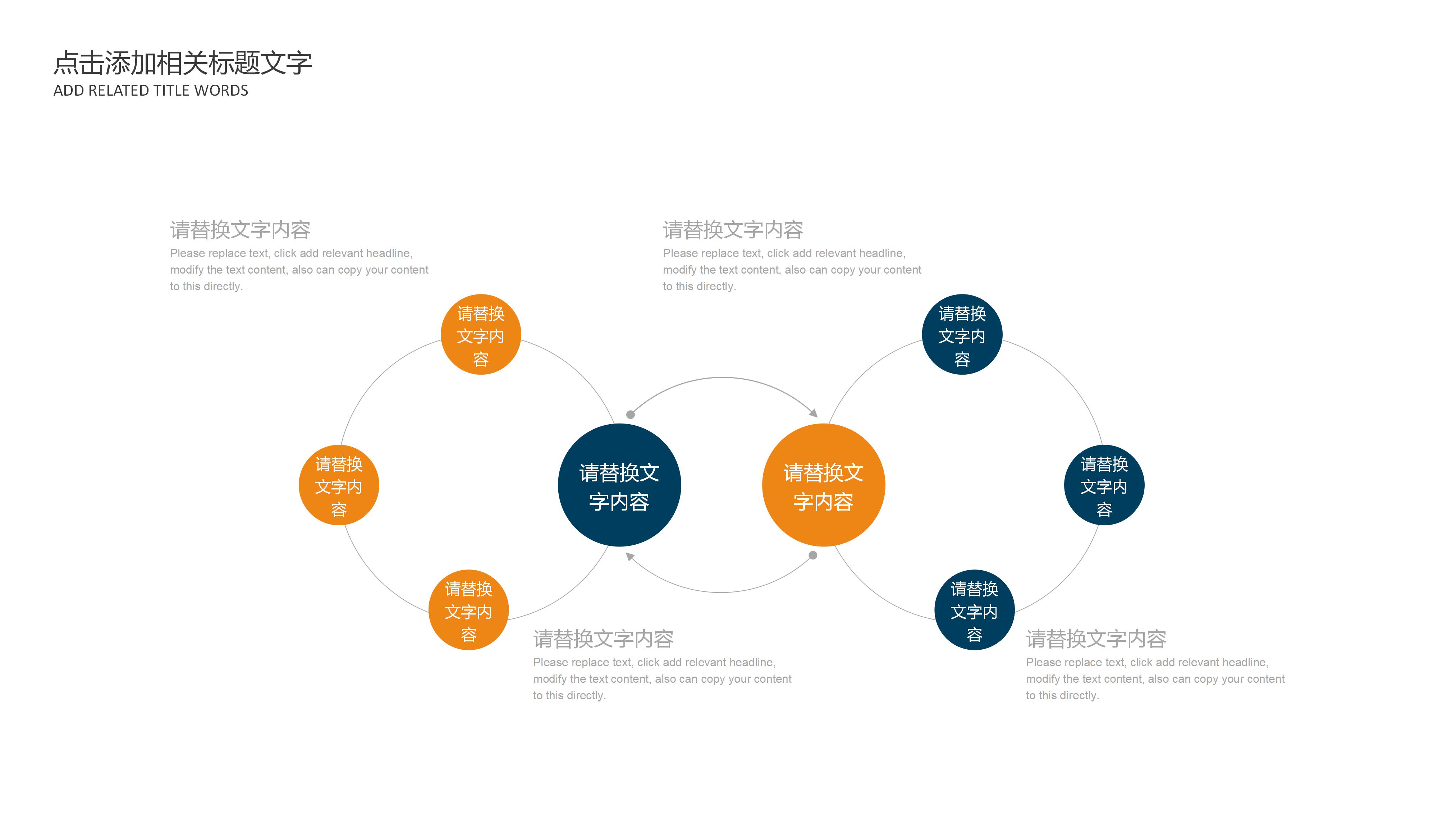 求职个人陈述ppt模板