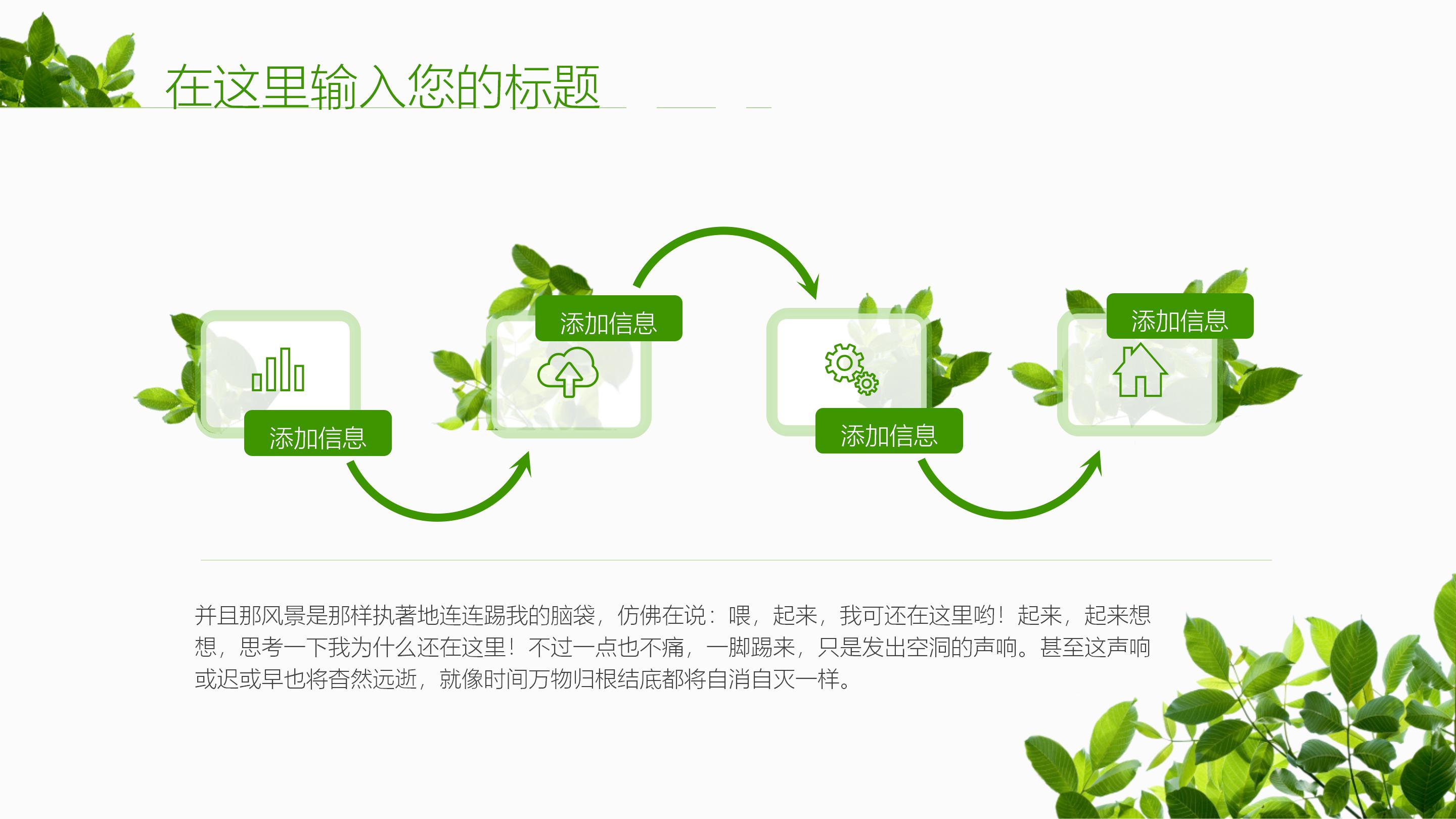 政府单位演讲比赛流程ppt模板