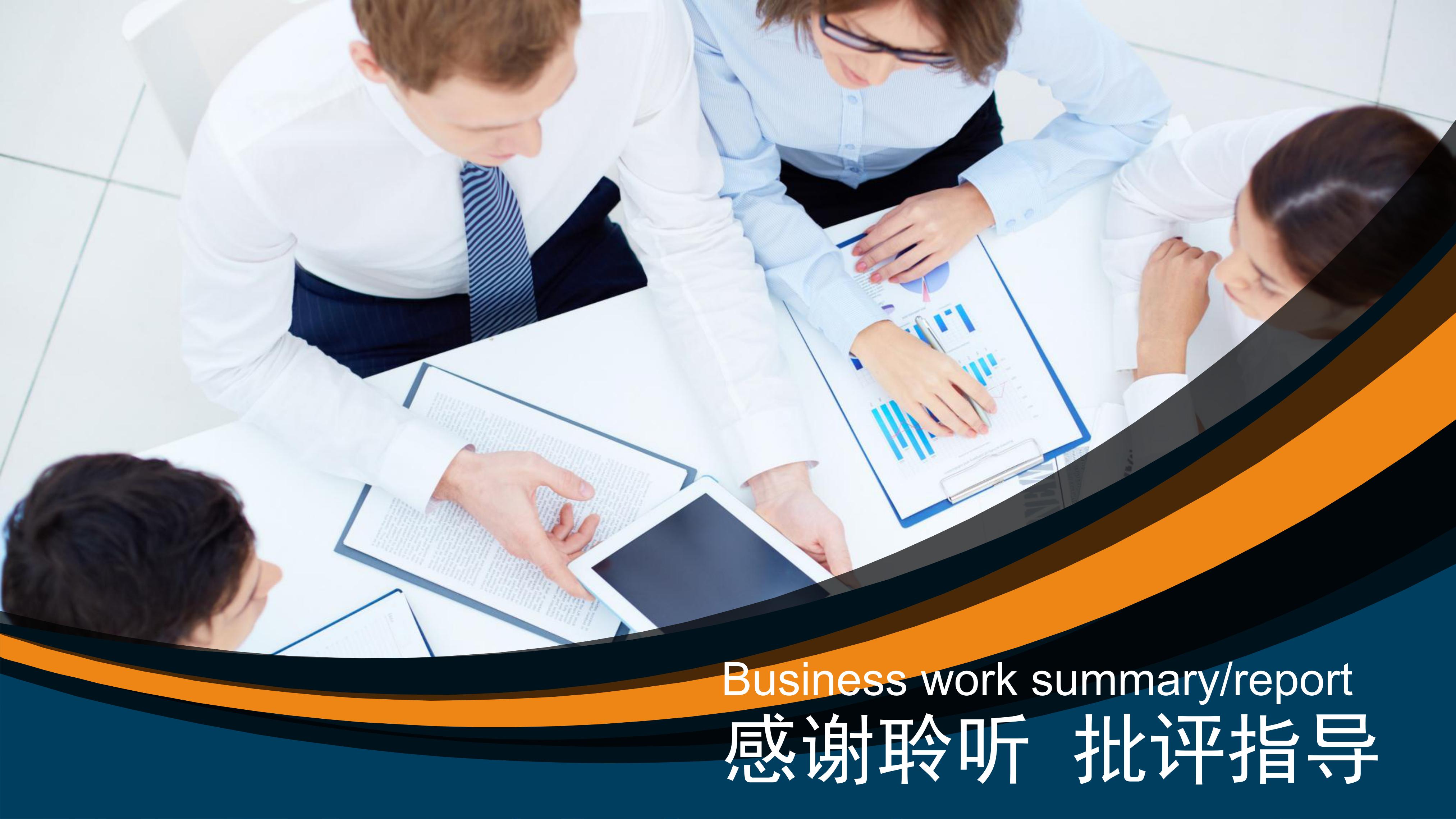 求职个人陈述ppt模板