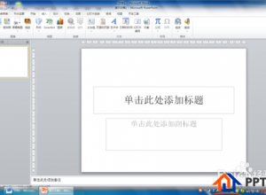 怎样在PPT页面插入PPT文件