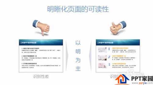 ppt技巧之十一——简约风格PPT