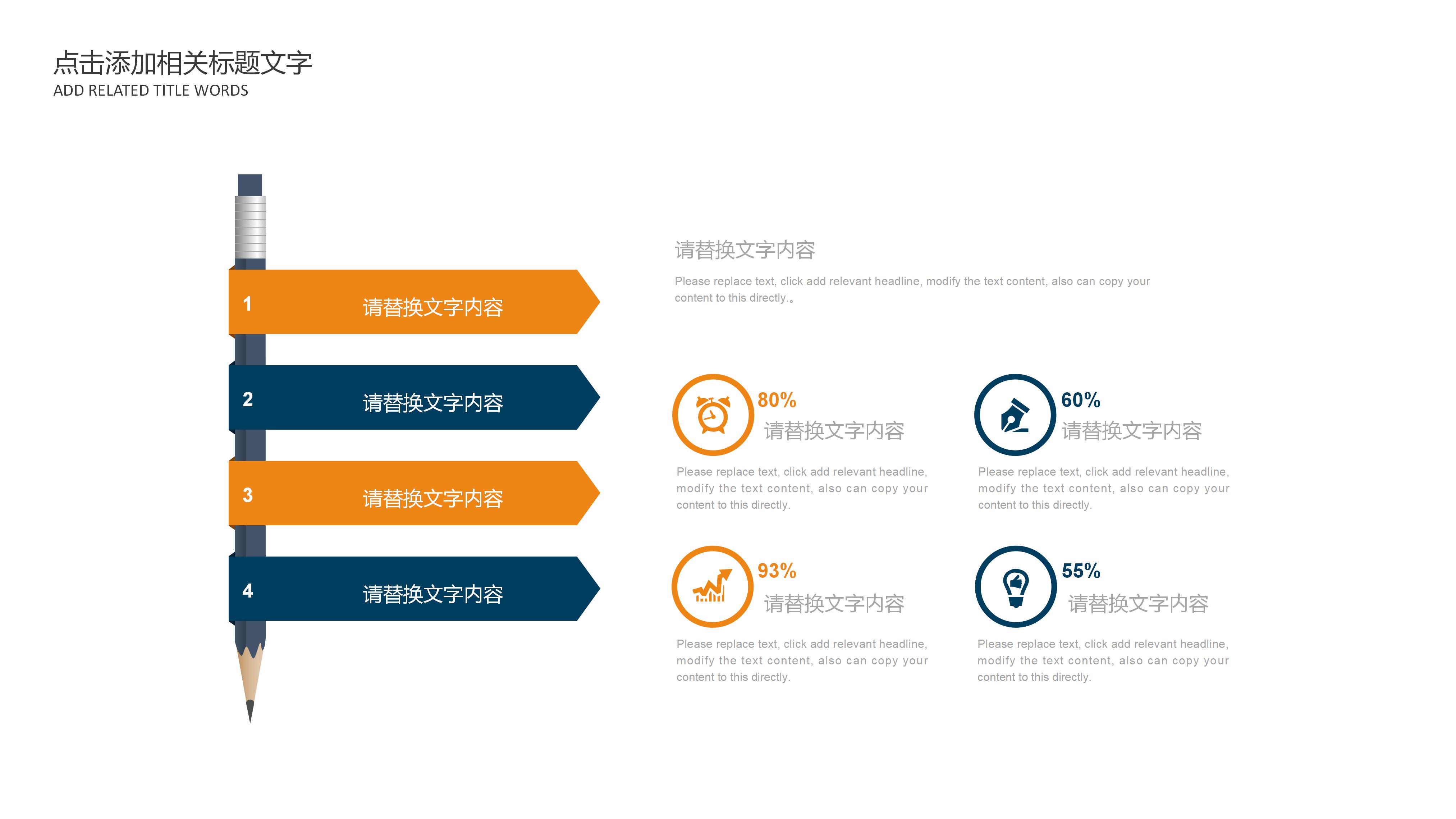 求职个人陈述ppt模板
