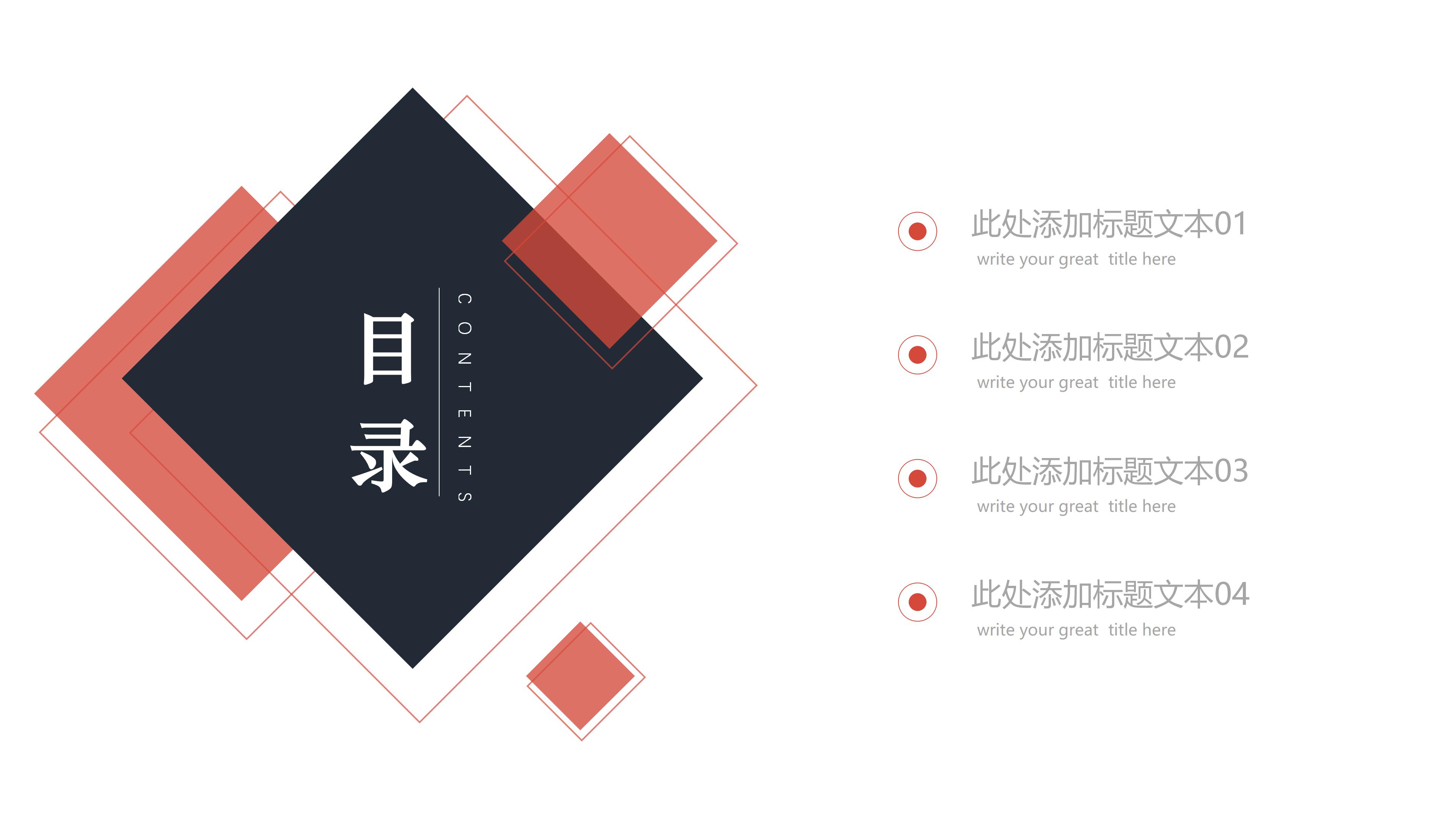 岗位竞聘个人陈述ppt模板
