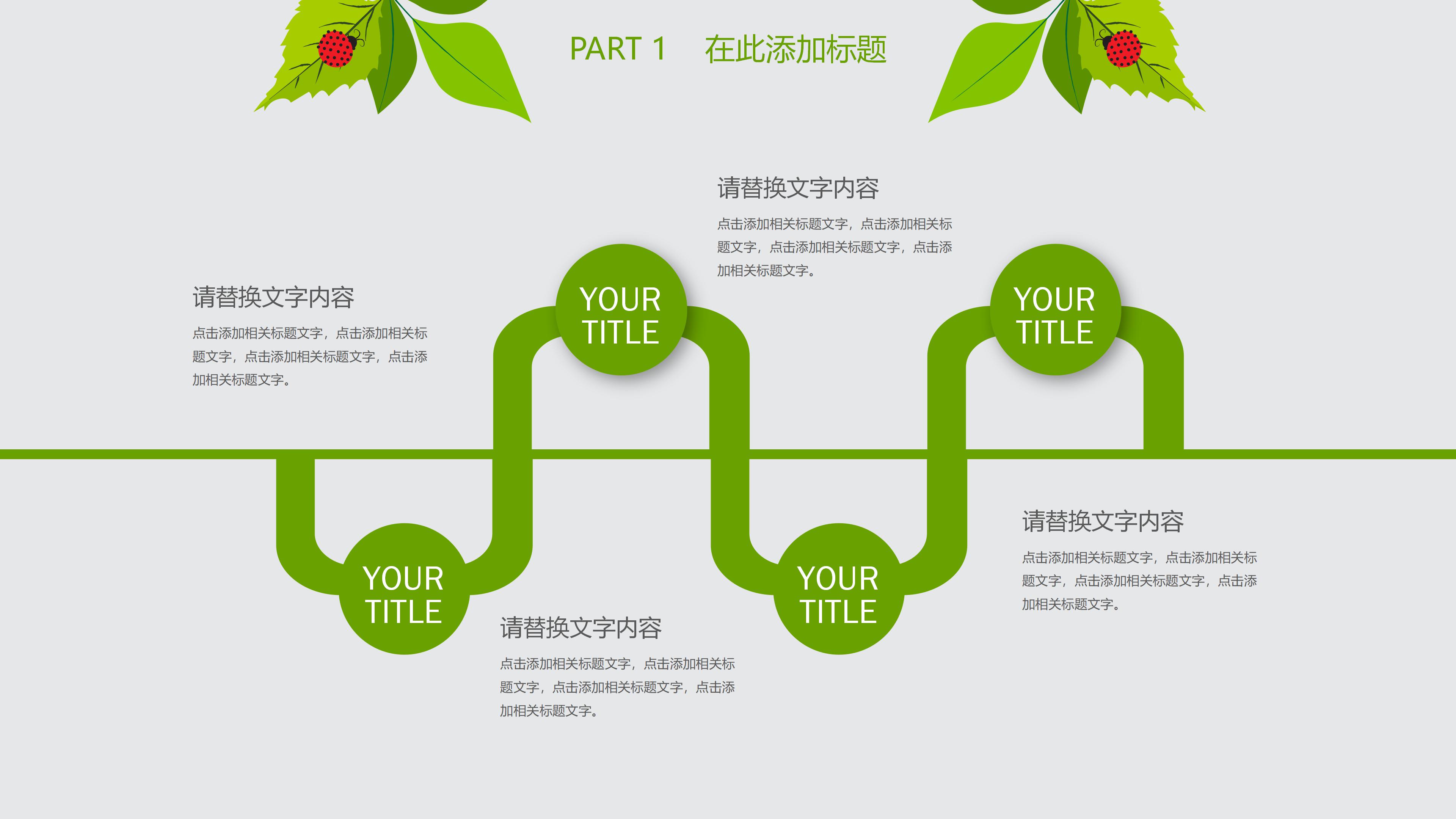 研究生演讲比赛流程ppt模板
