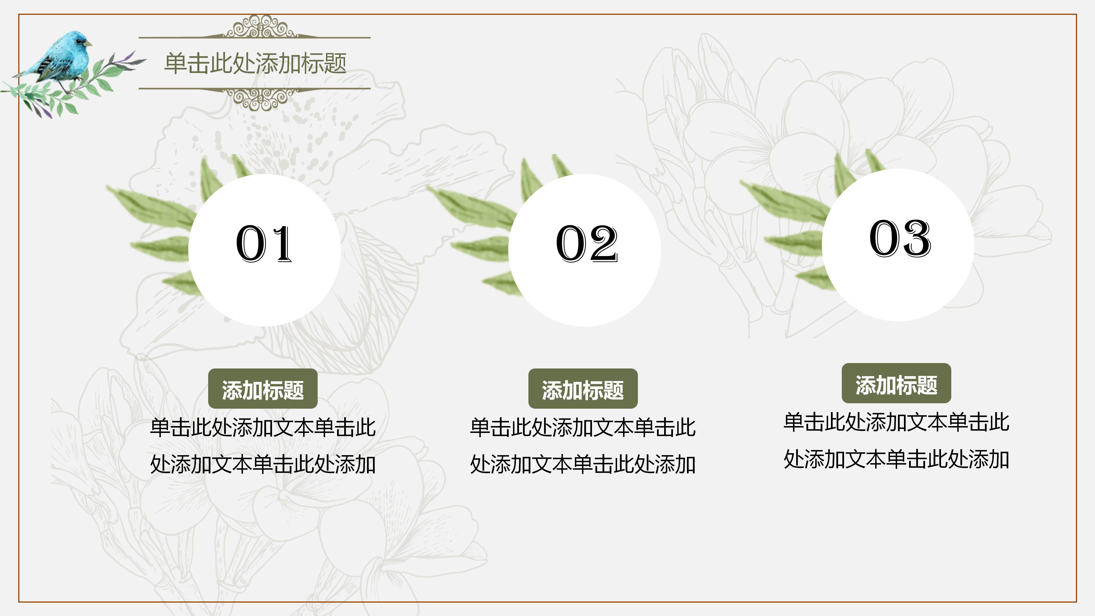 演讲比赛流程介绍ppt模板