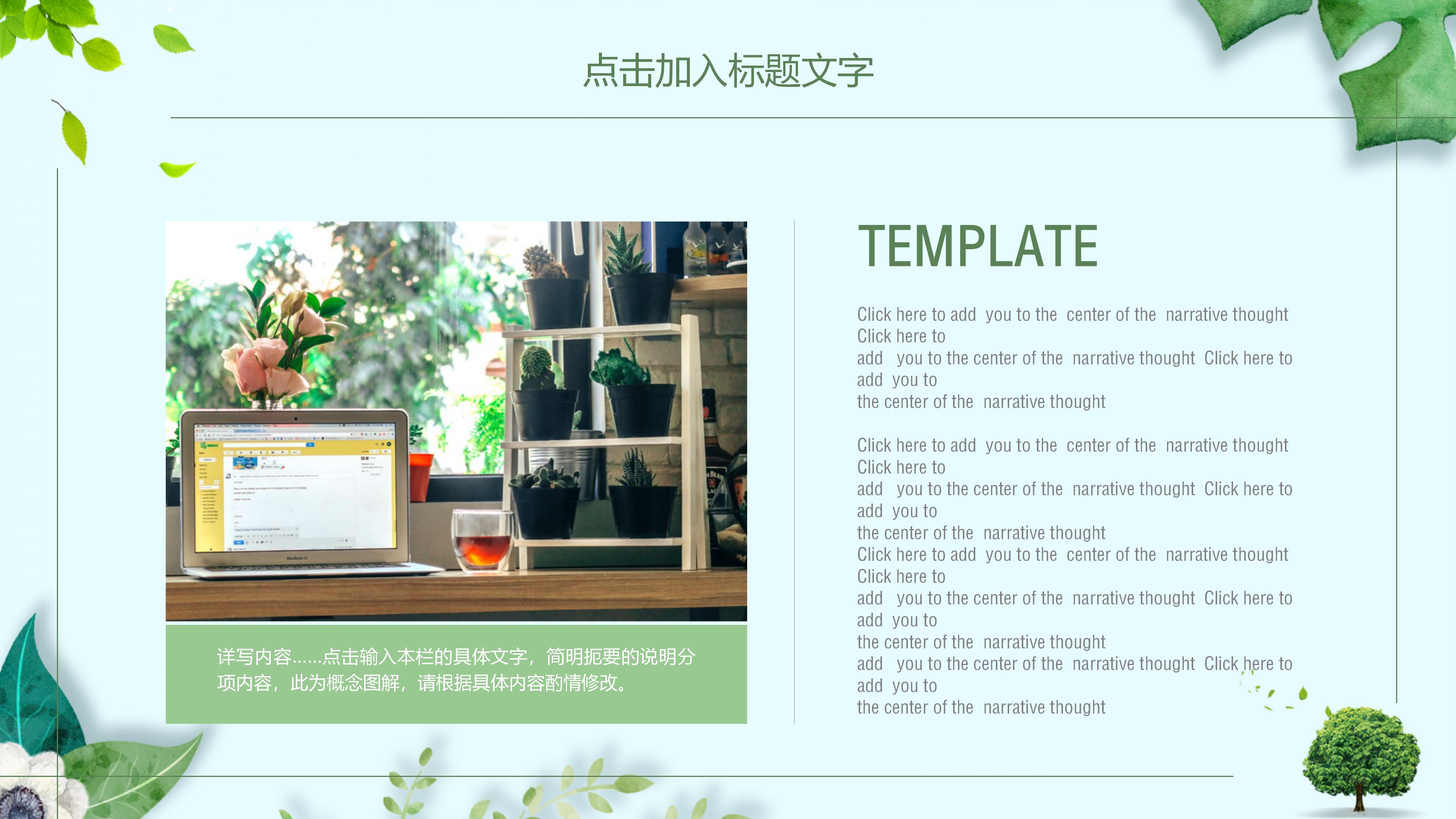 演讲比赛流程ppt模板