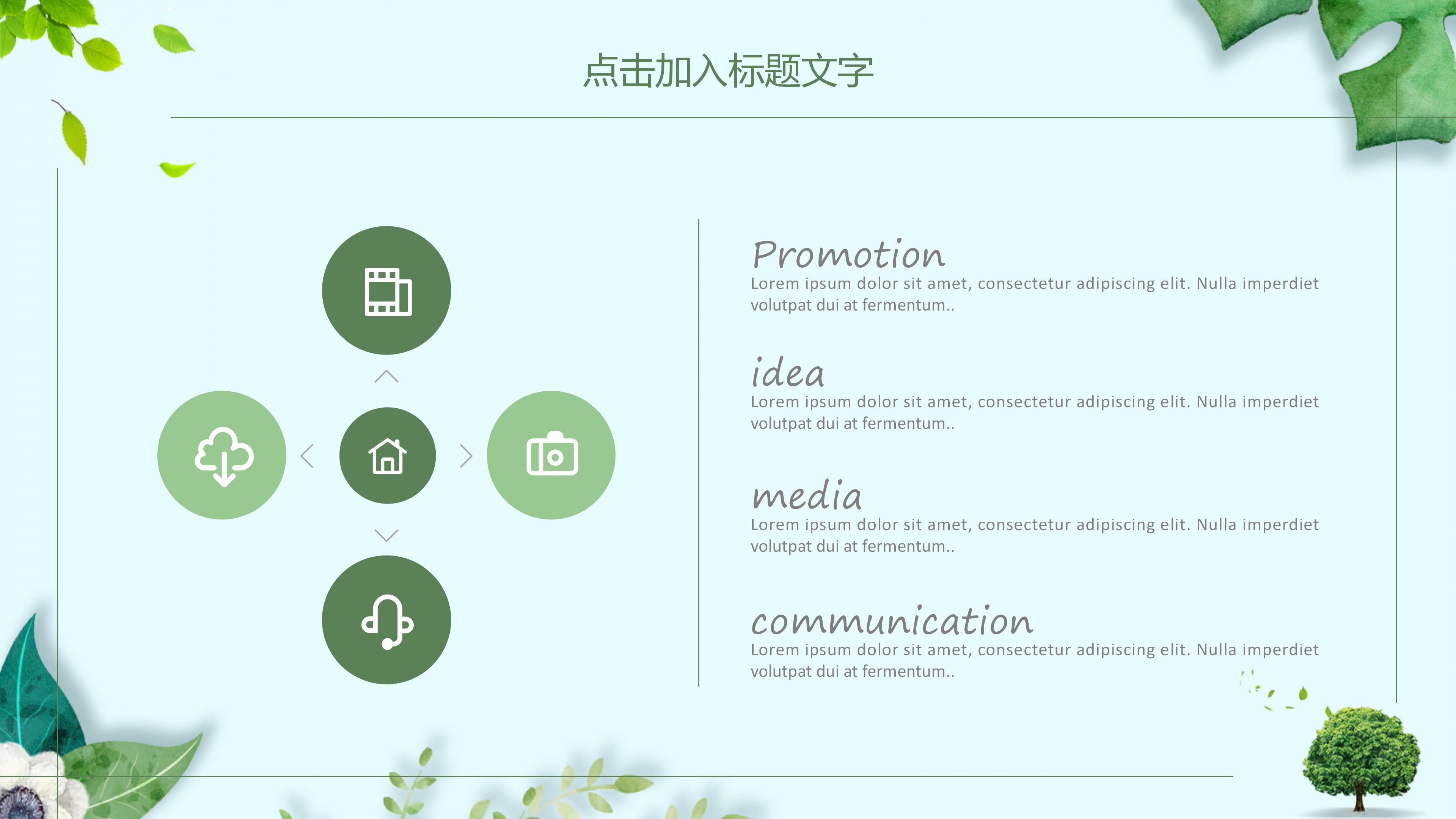 演讲比赛流程ppt模板