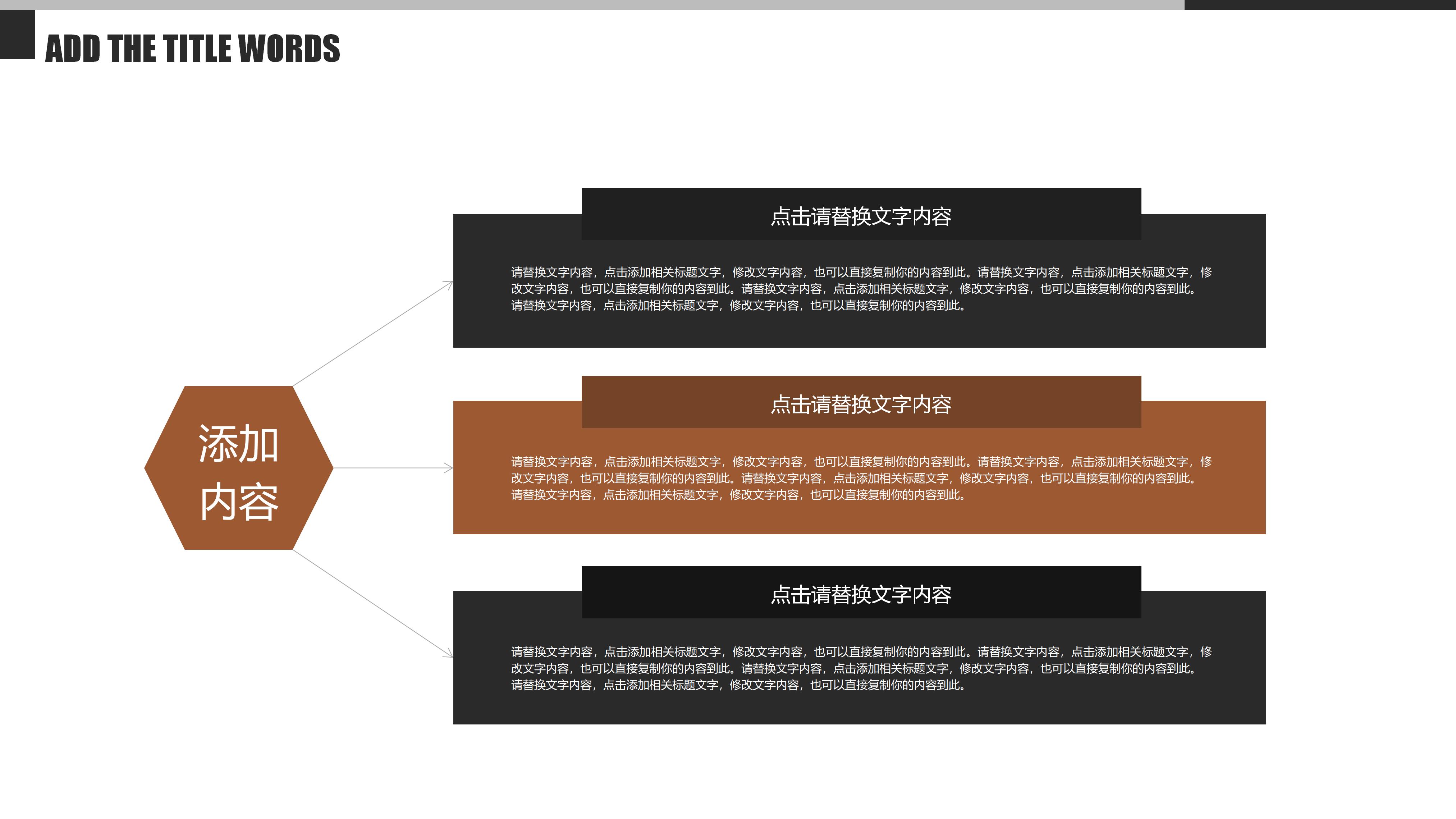 研究生个人陈述ppt模板