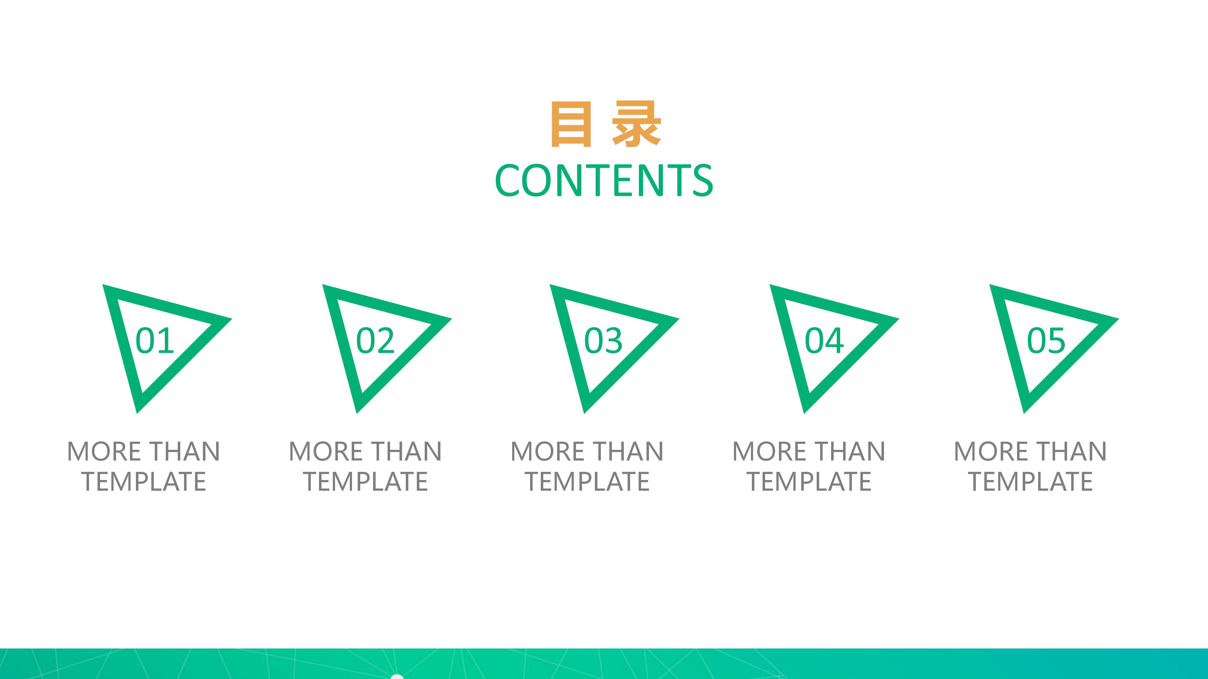 信息项目验收ppt模板
