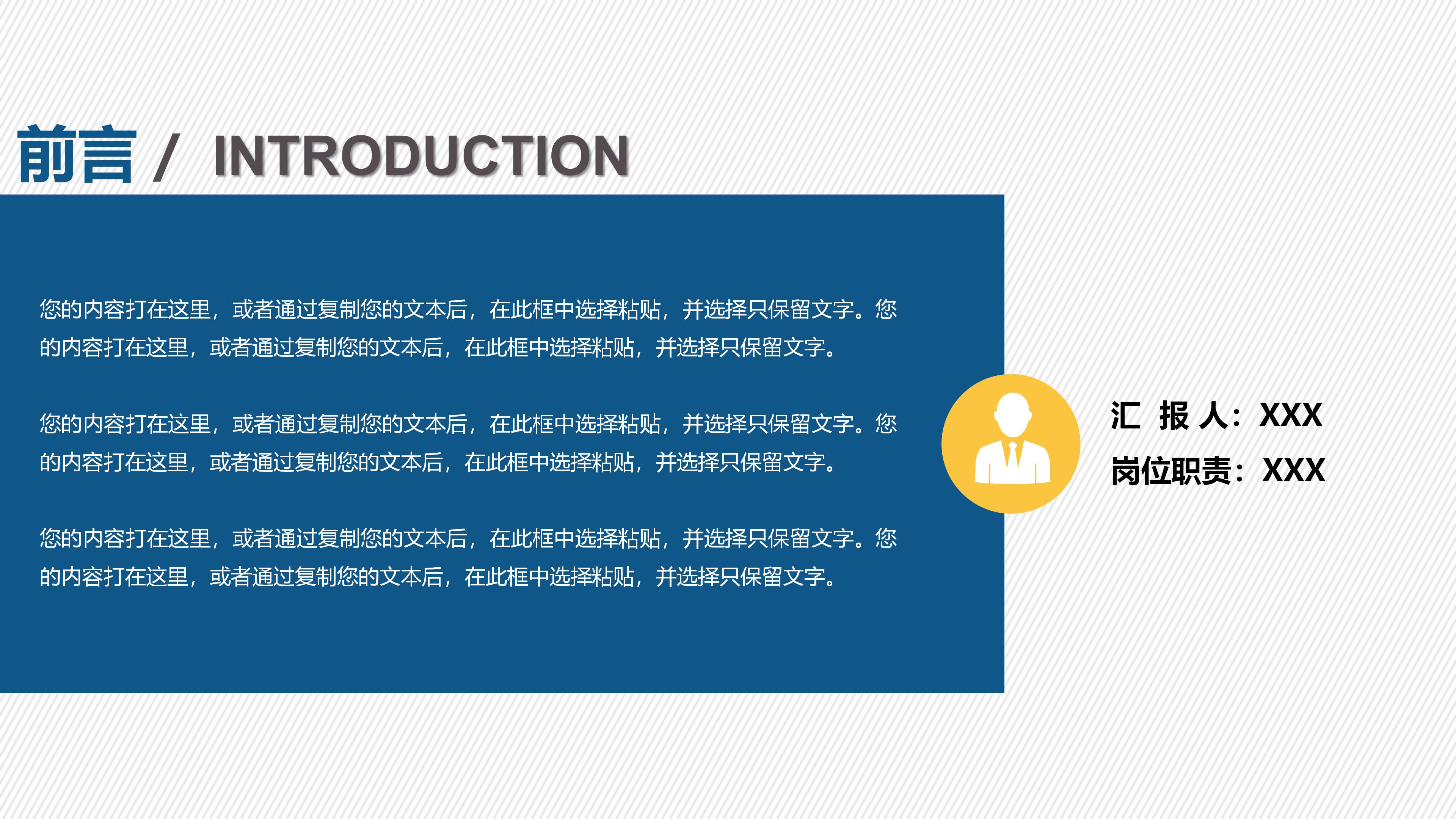 安装工程师转正申请ppt模板