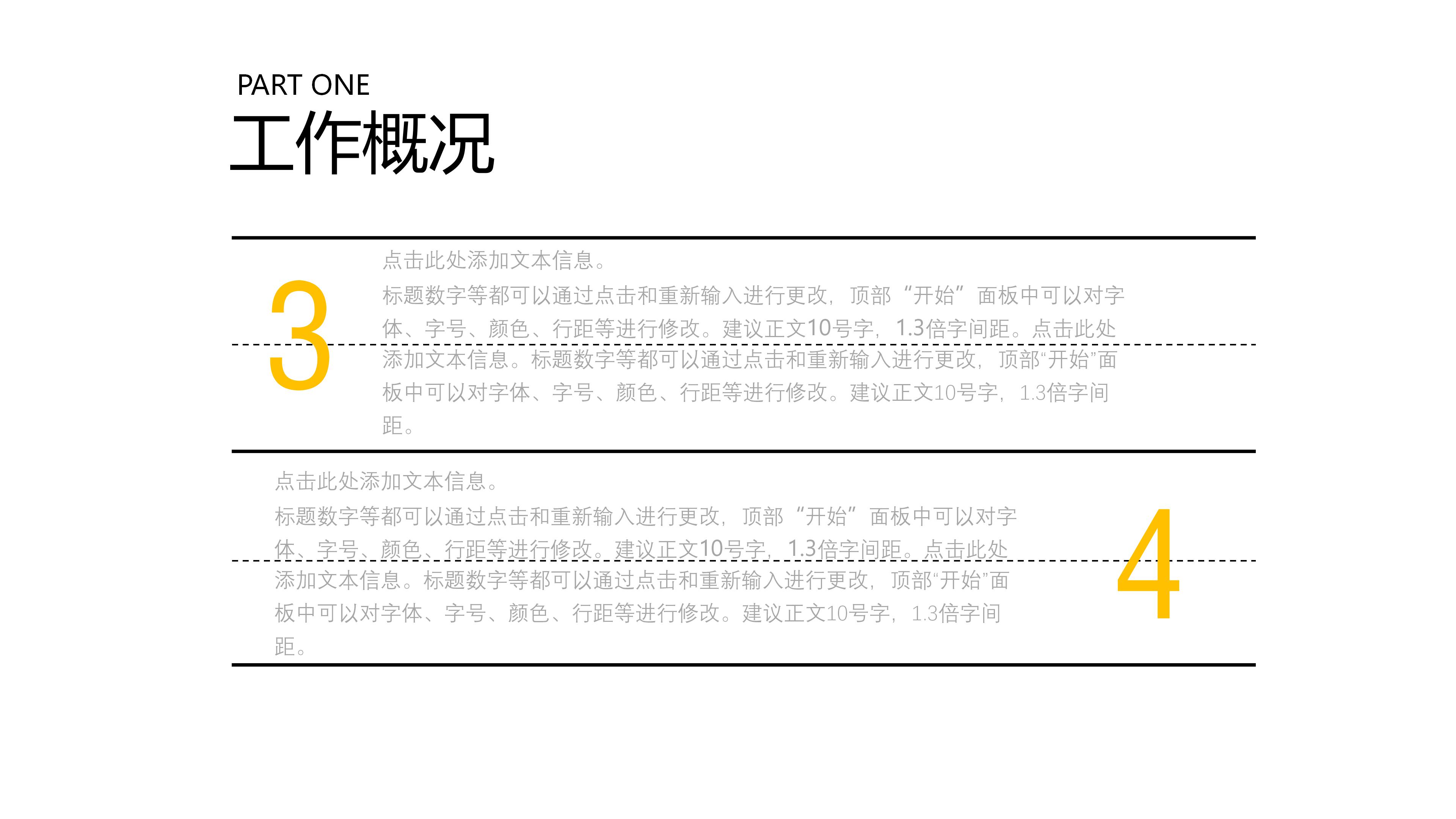 道路项目验收汇报ppt模板