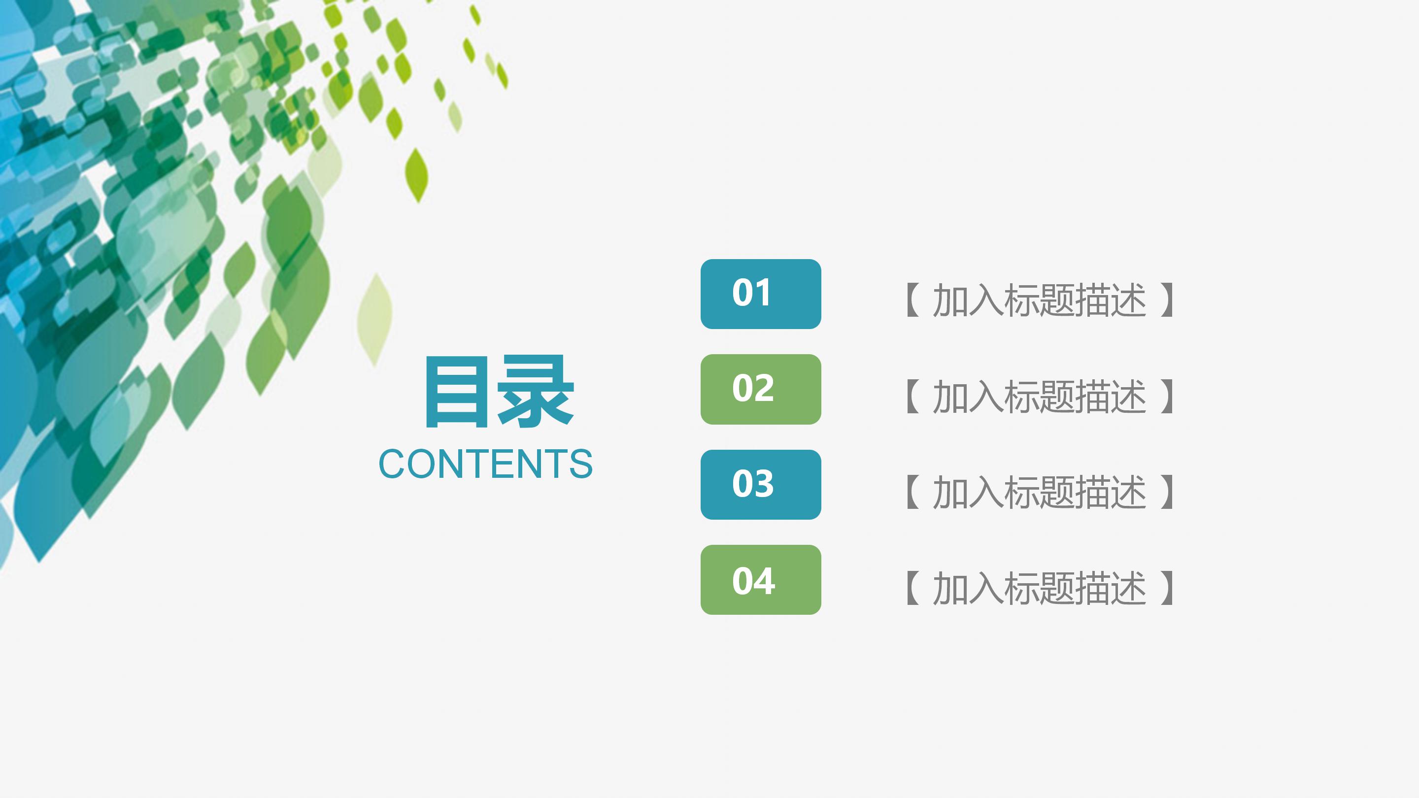 物流主管转正申请ppt模板