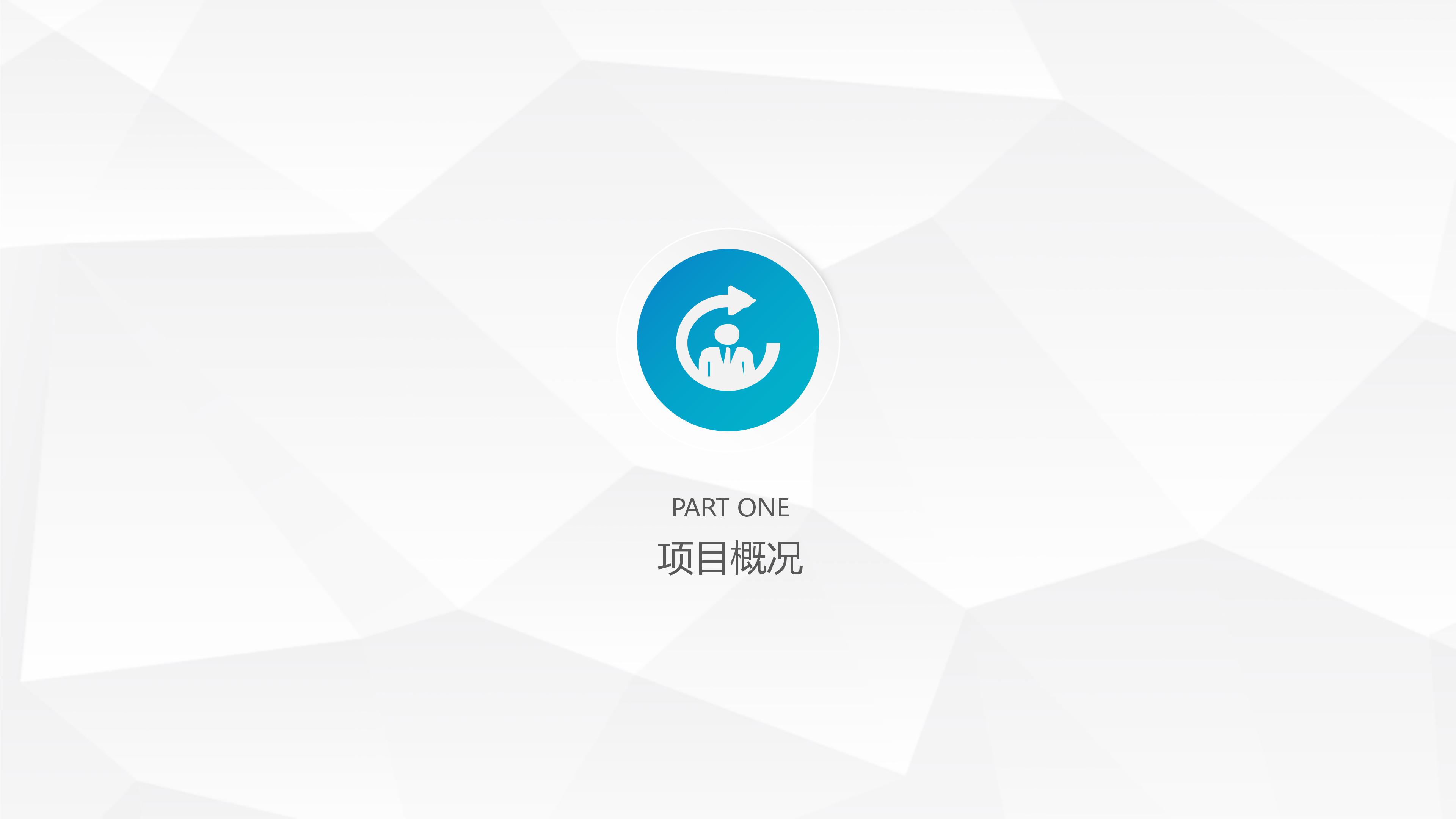 前端开发转正ppt模板