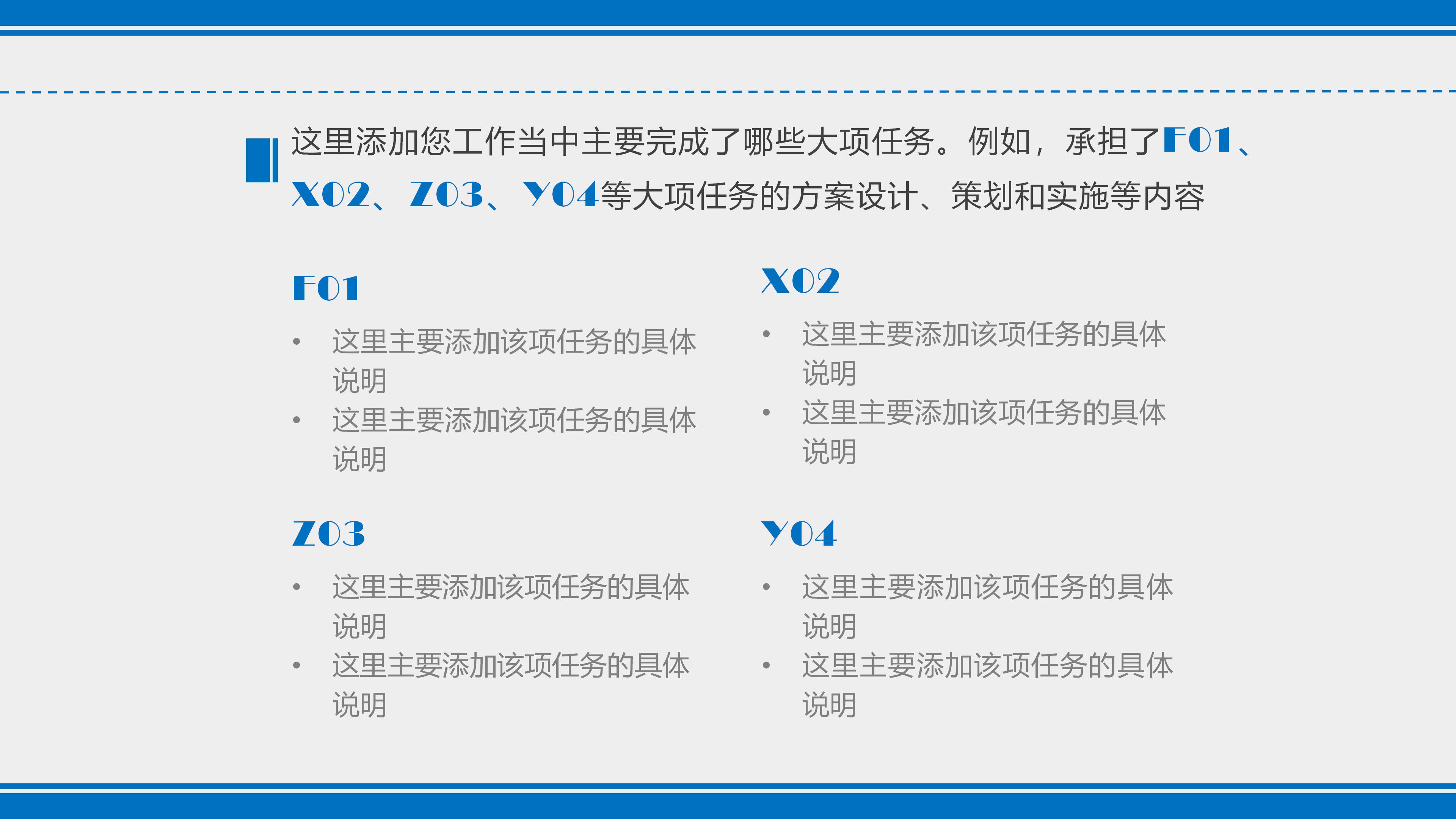 产品经理转正申请ppt模板