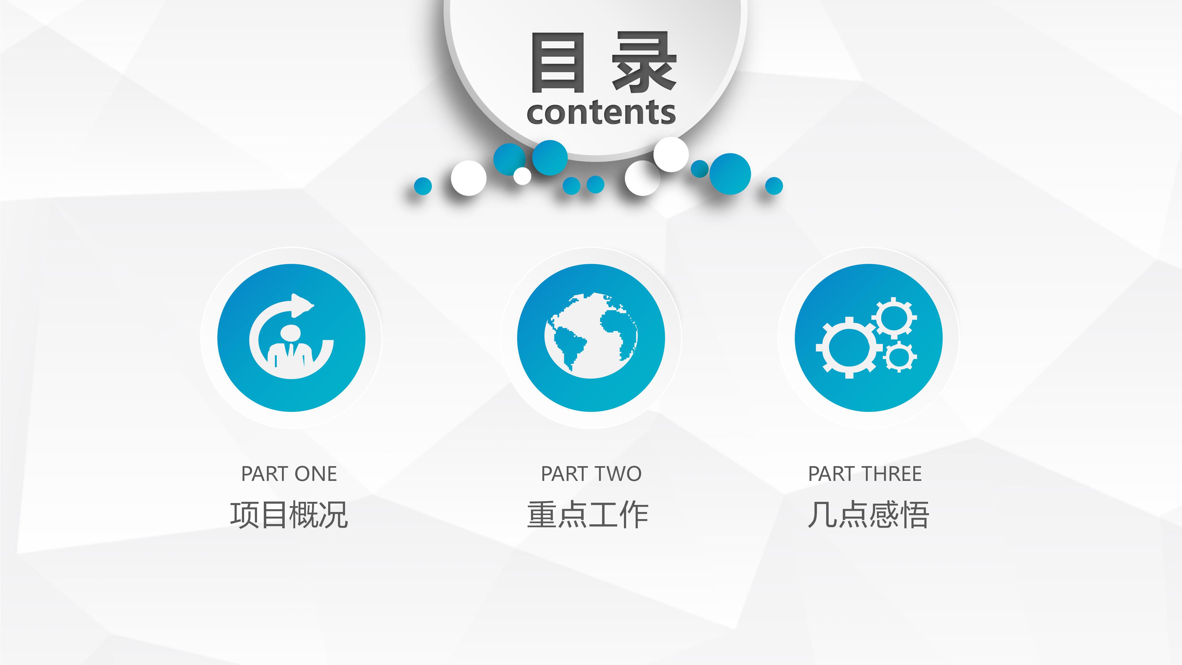 前端开发转正ppt模板