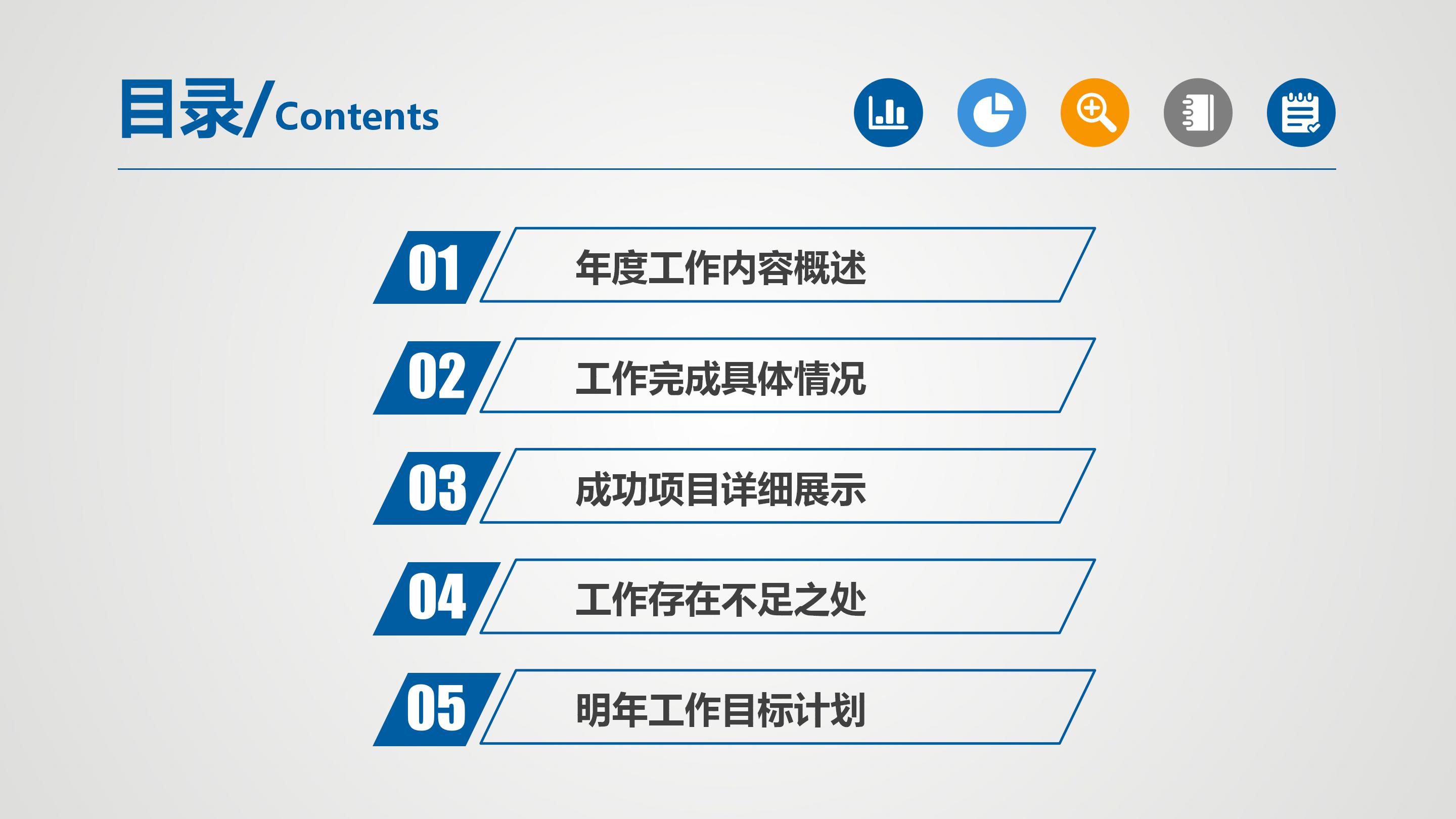 开发员工转正ppt模板