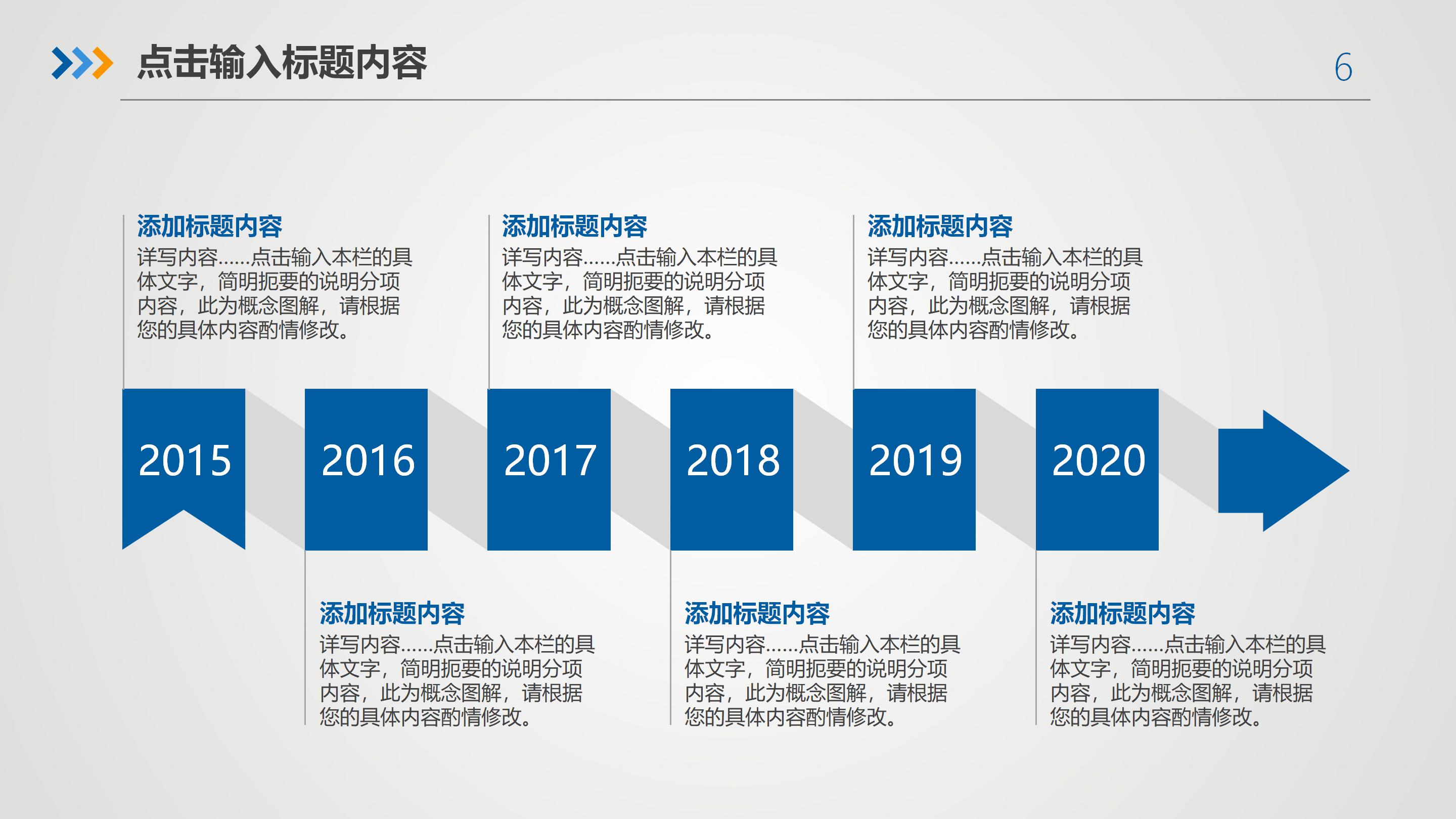 开发员工转正ppt模板