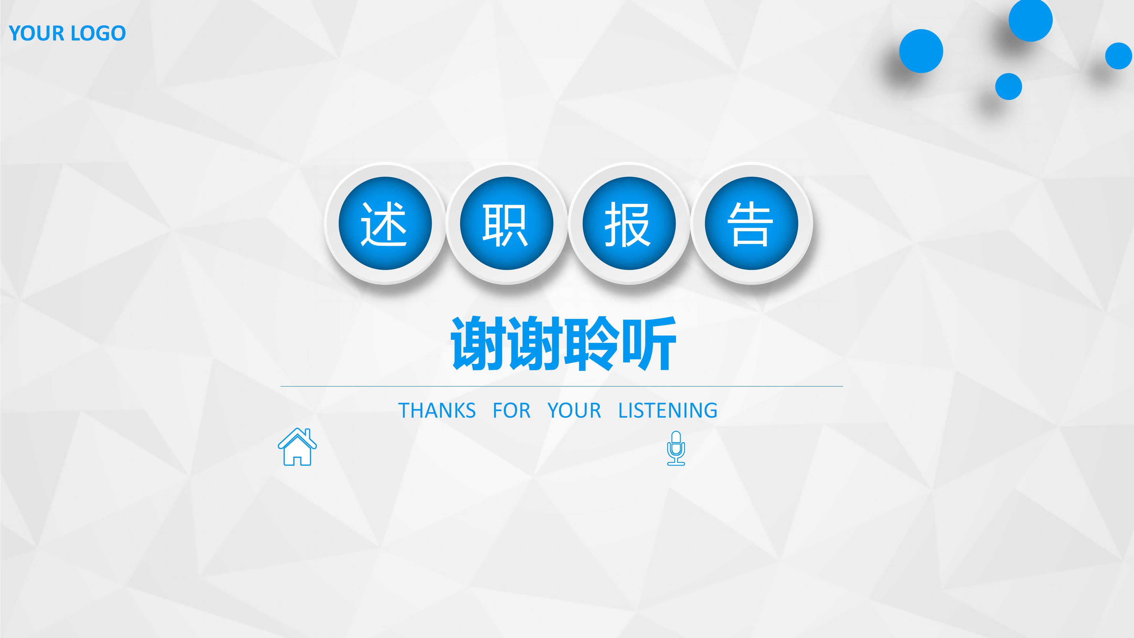 java开发转正申请ppt模板