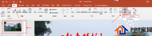 如何用PPT制作闪图视频（闪图PPT）？