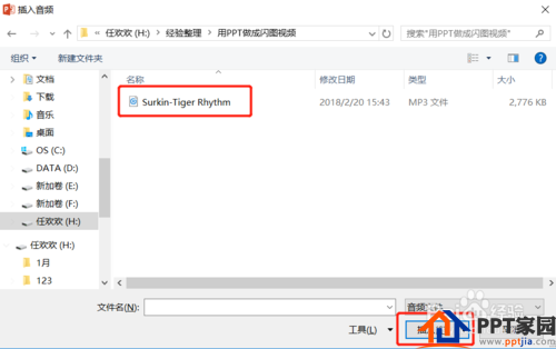 如何用PPT制作闪图视频（闪图PPT）？