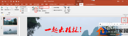如何用PPT制作闪图视频（闪图PPT）？