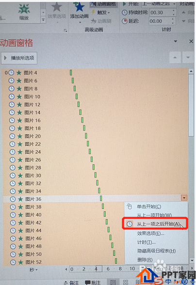 如何用PPT制作闪图视频（闪图PPT）？
