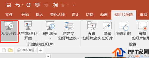 如何用PPT制作闪图视频（闪图PPT）？