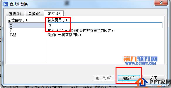 一起来看一看吧！WPS如何快速跳转指定页面