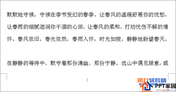 一起来看一看吧！WPS如何快速跳转指定页面