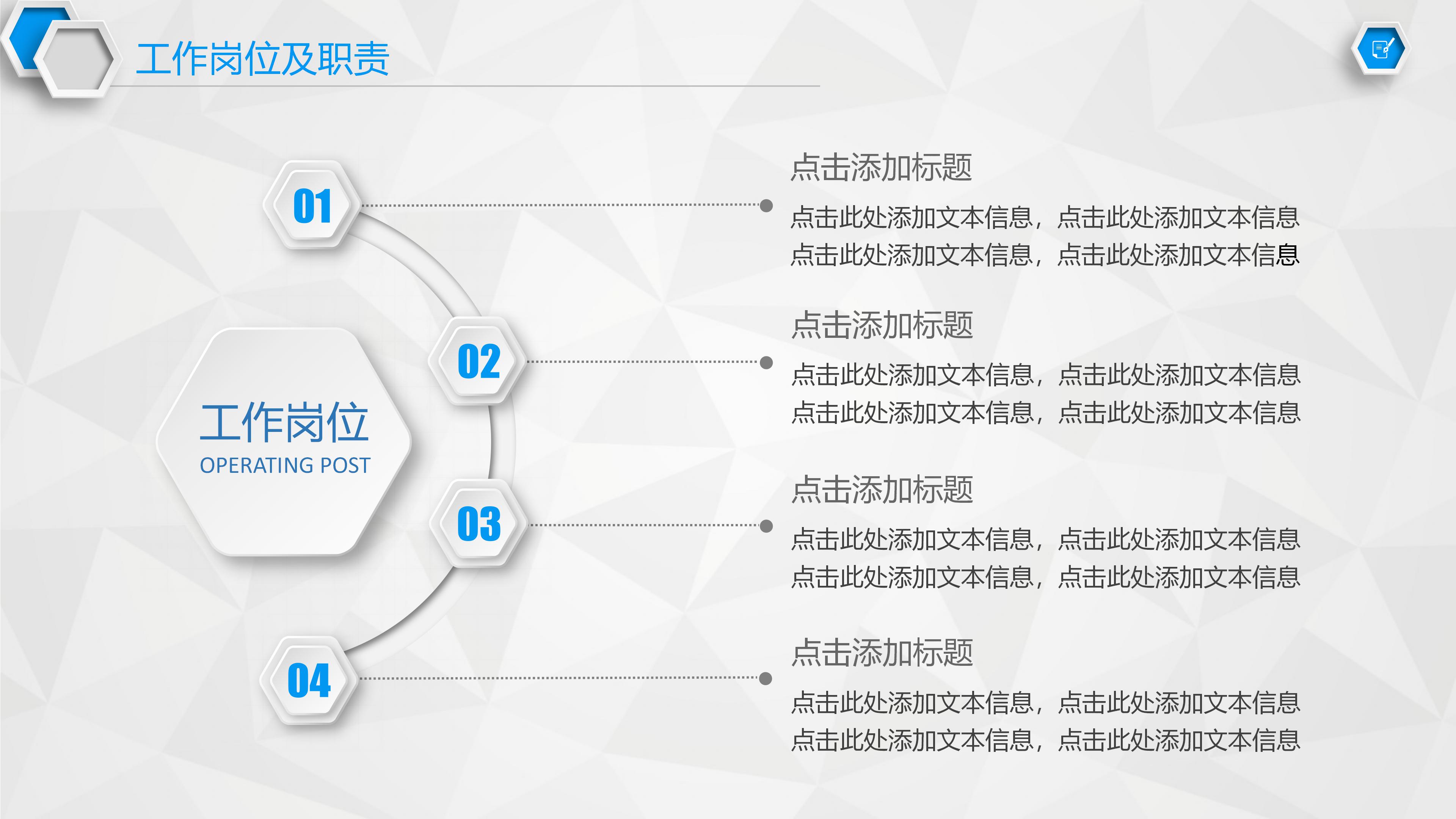 java开发转正申请ppt模板