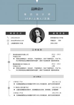 品牌设计师双页求职简历