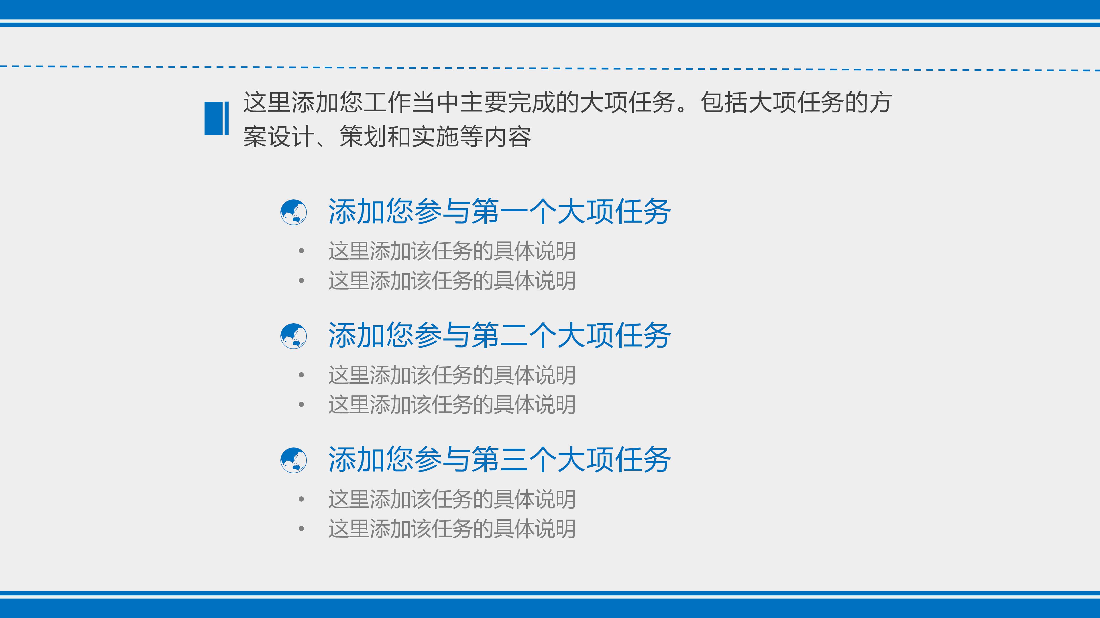 产品经理转正申请ppt模板