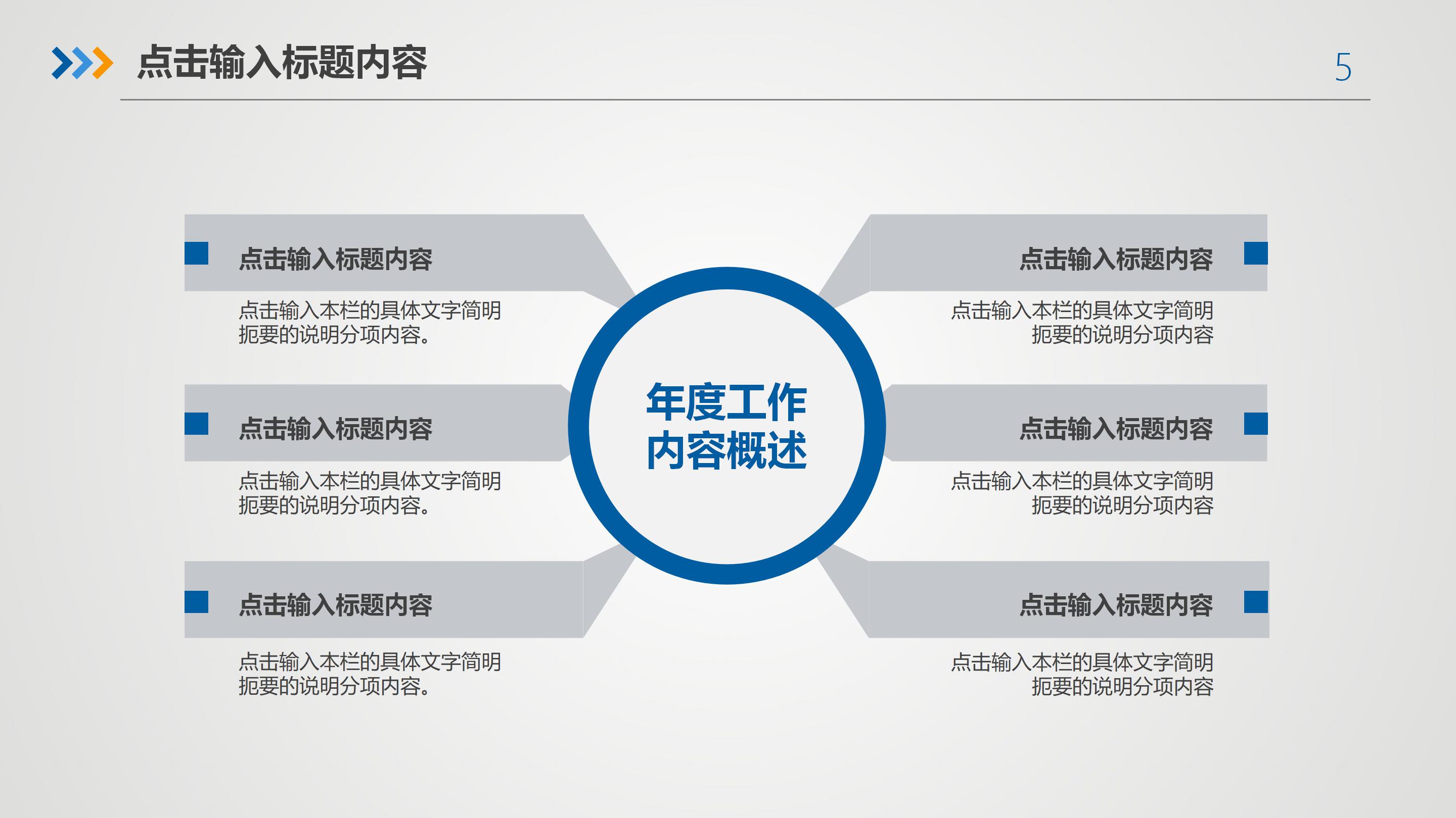 开发员工转正ppt模板