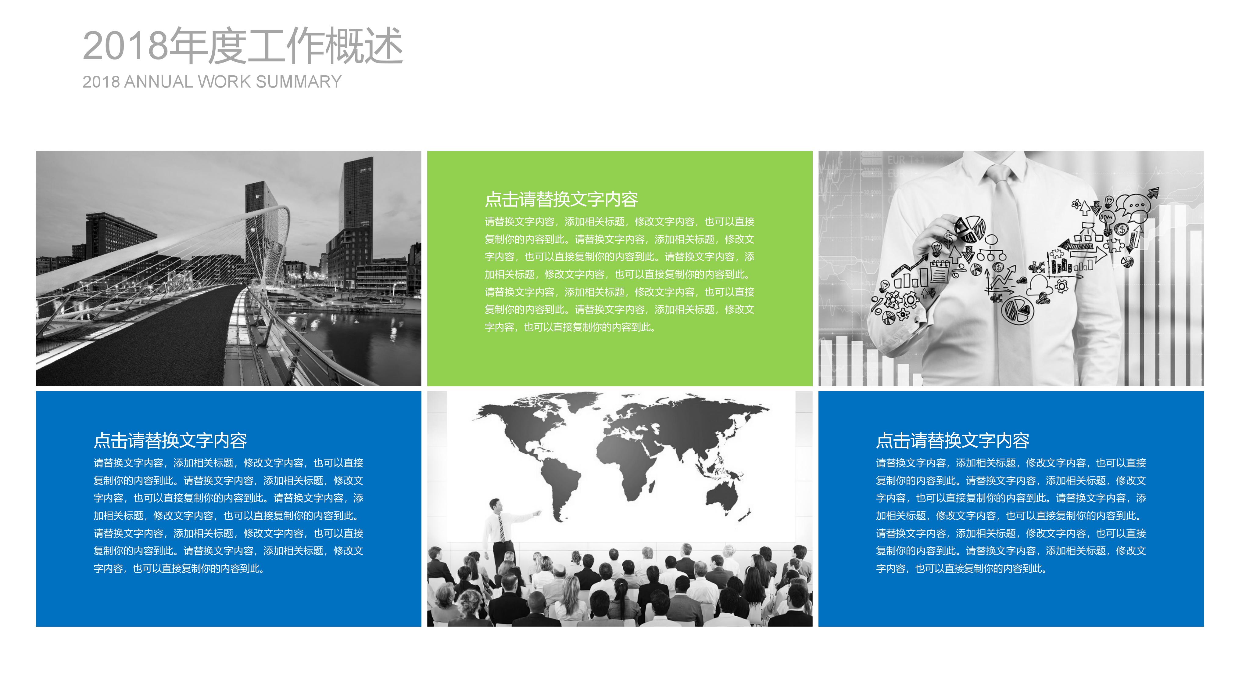 房地产开发部转正ppt模板