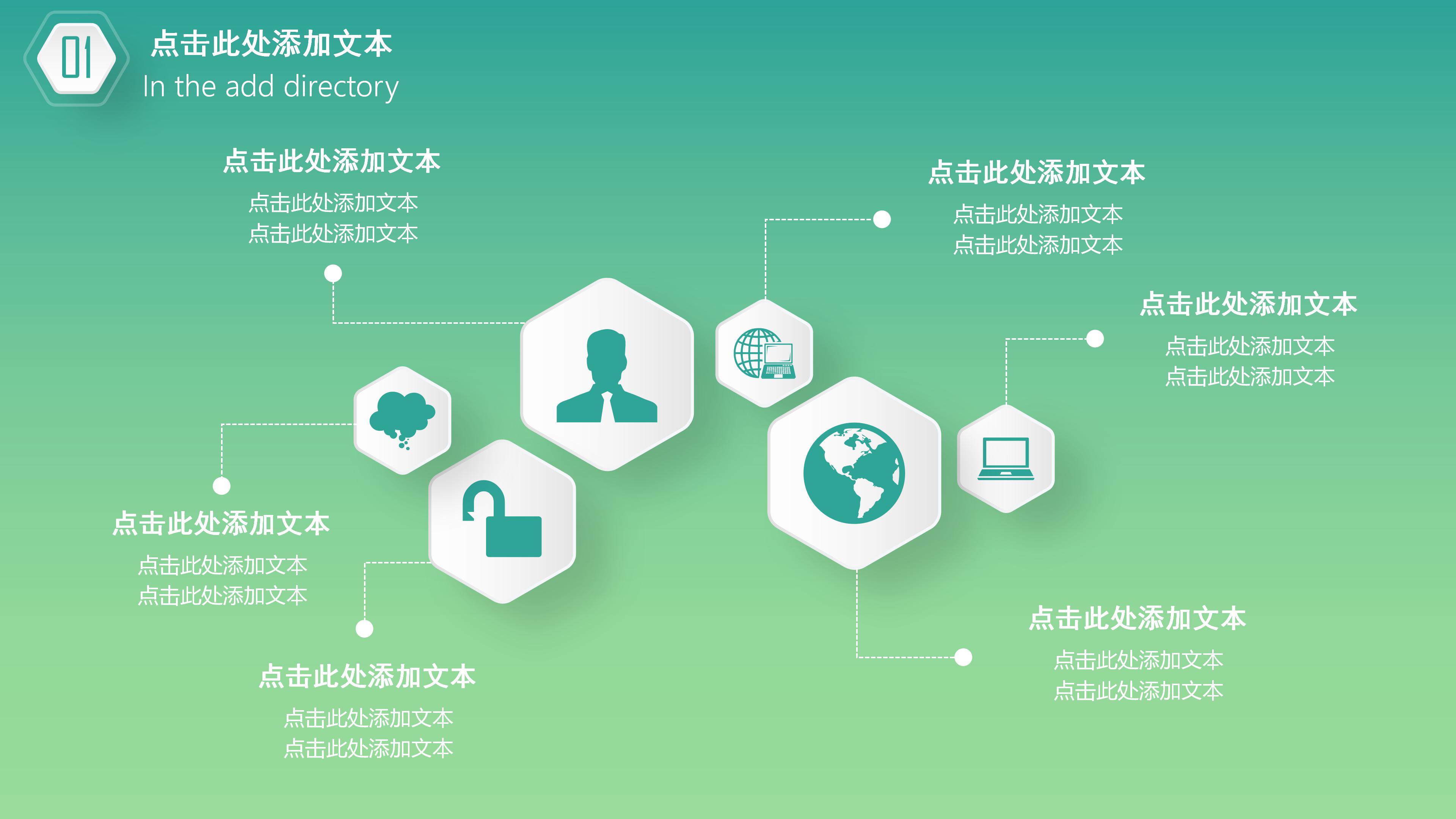 项目验收培训ppt模板