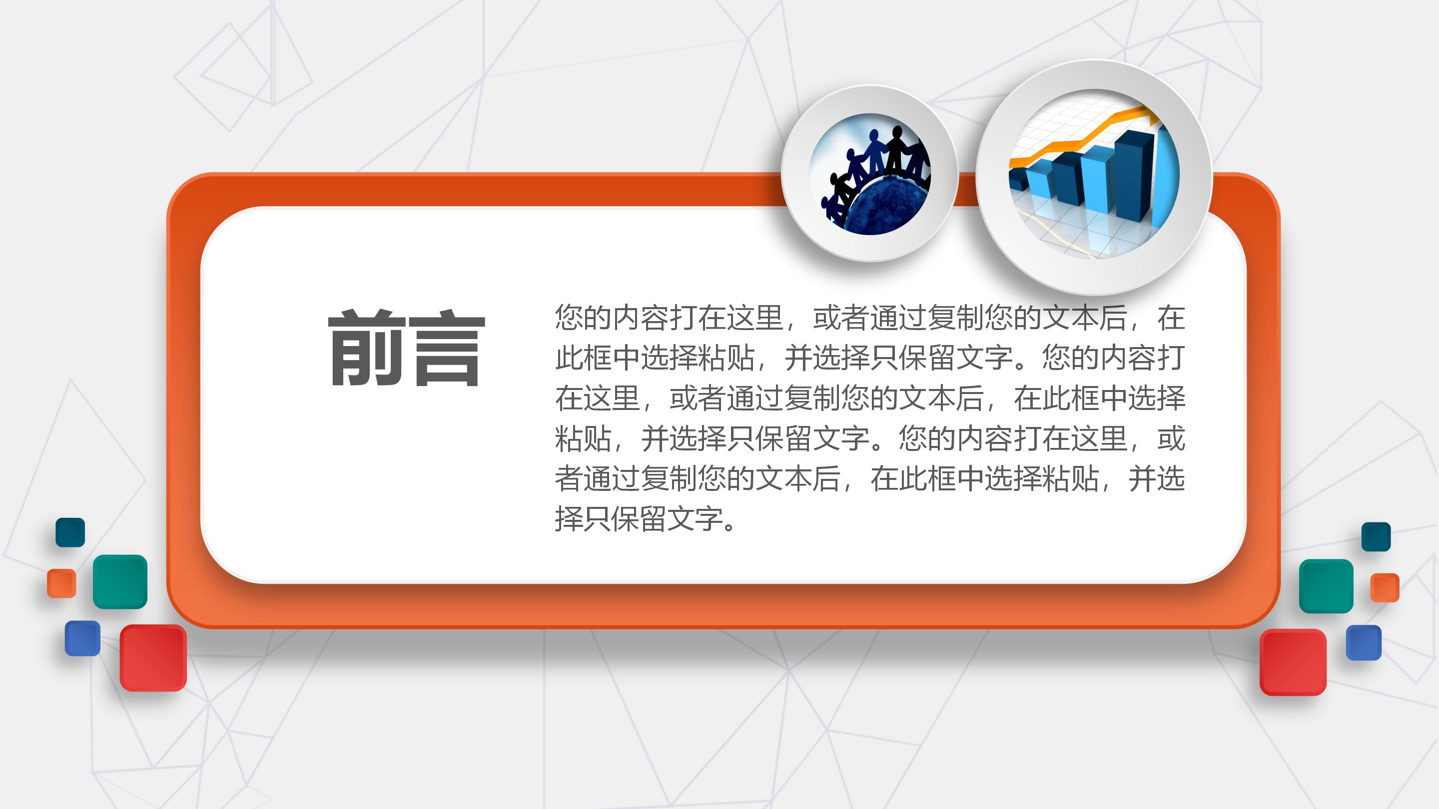 转正申请述职ppt模板