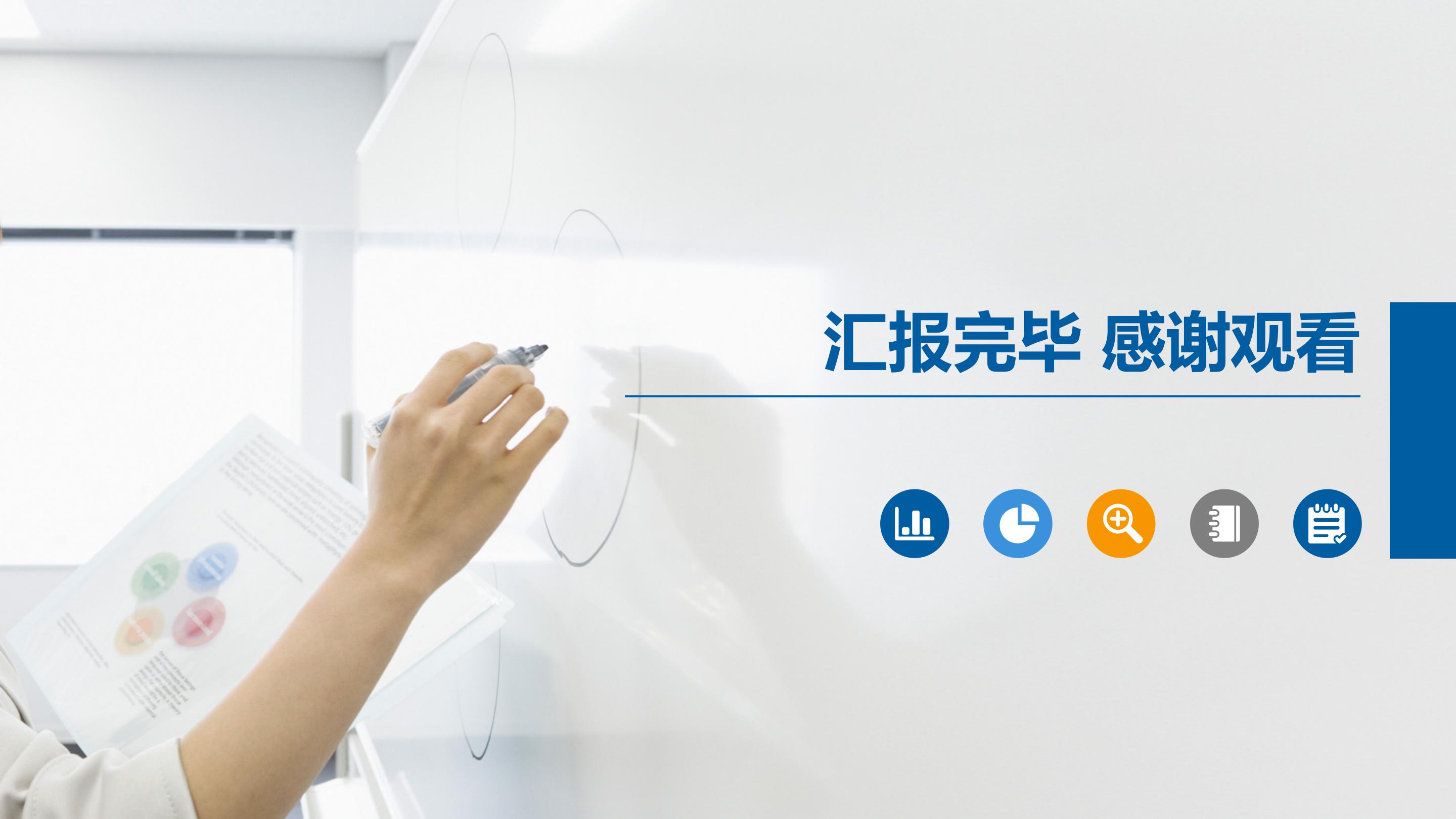 开发员工转正ppt模板