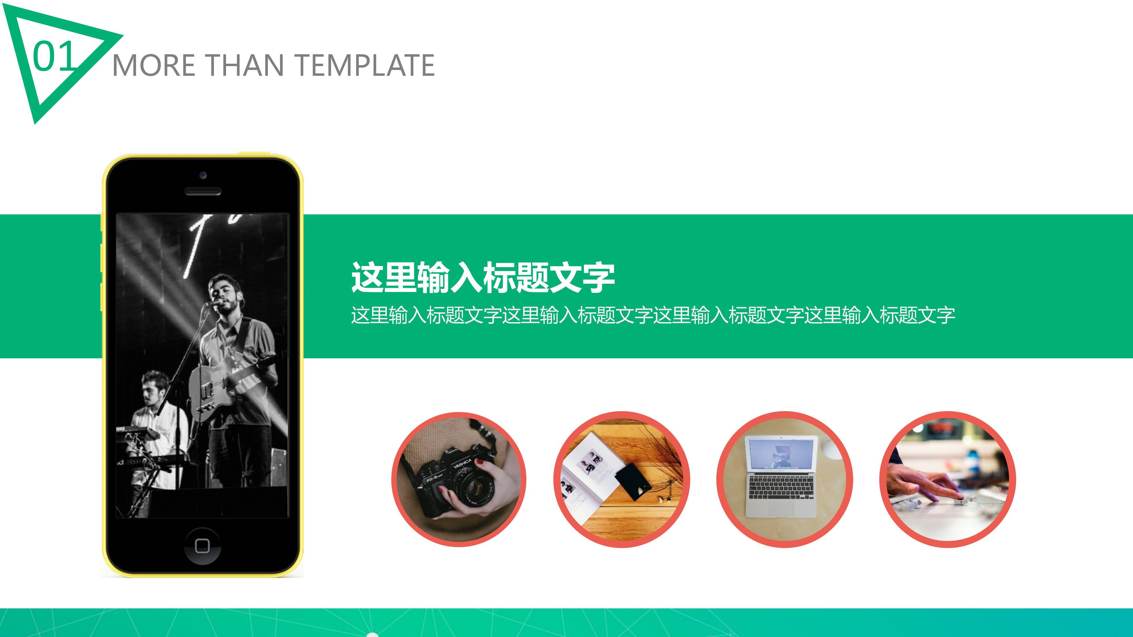 信息项目验收ppt模板