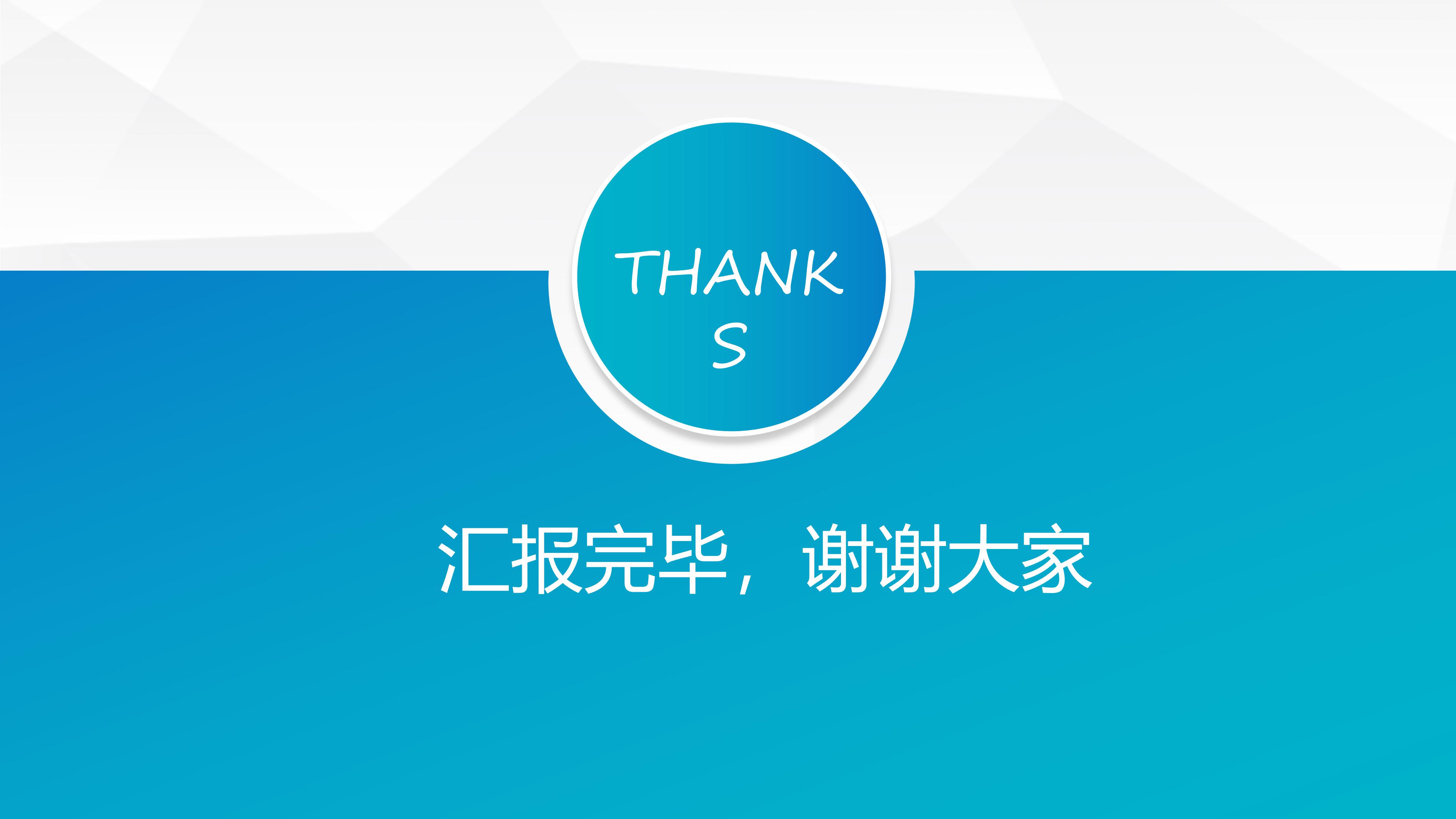 前端开发转正ppt模板