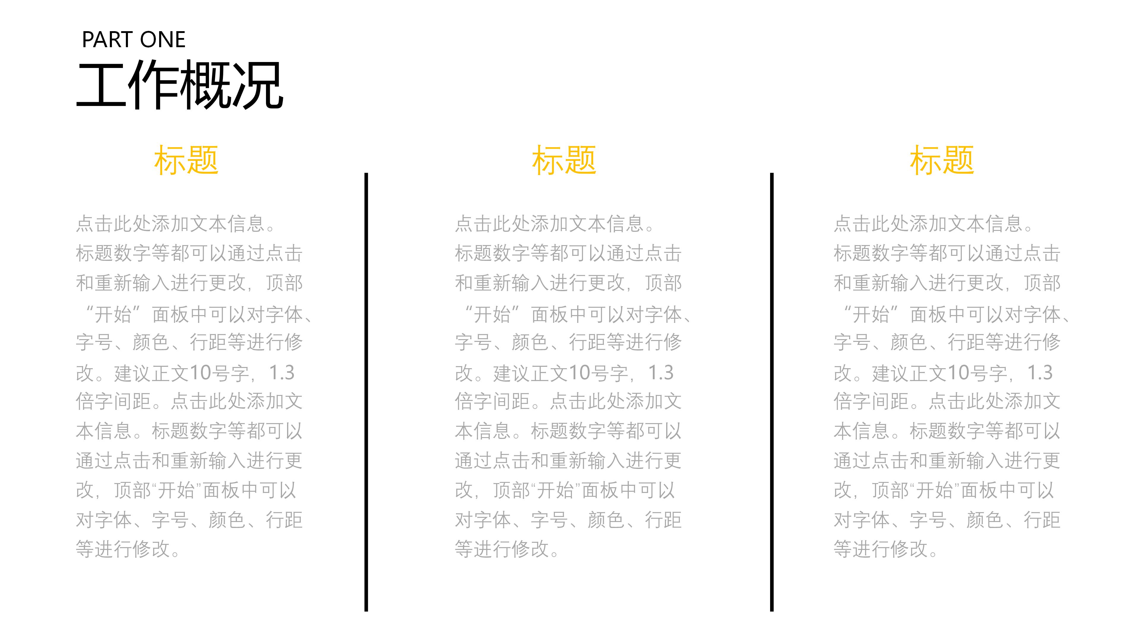 道路项目验收汇报ppt模板