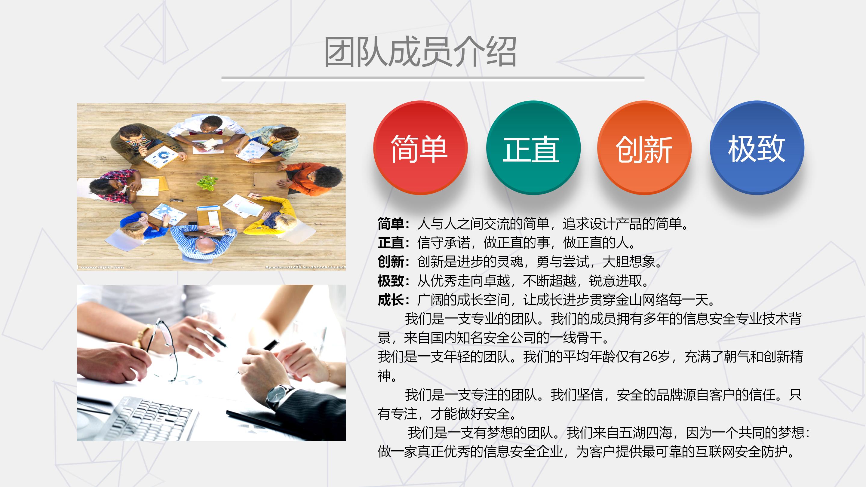 转正申请述职ppt模板