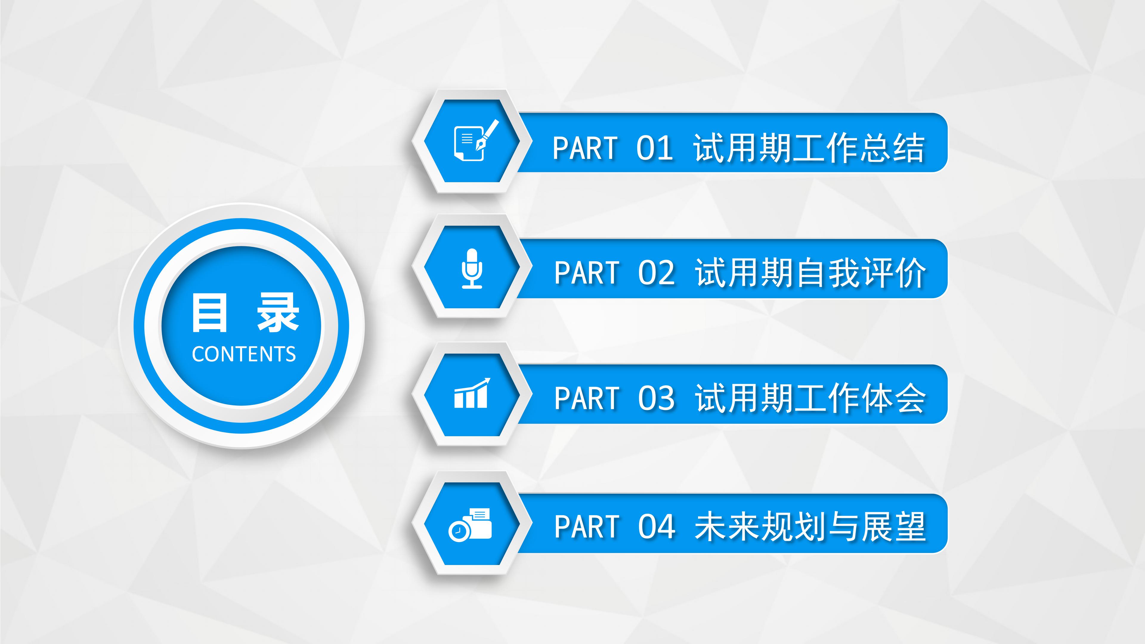 java开发转正申请ppt模板