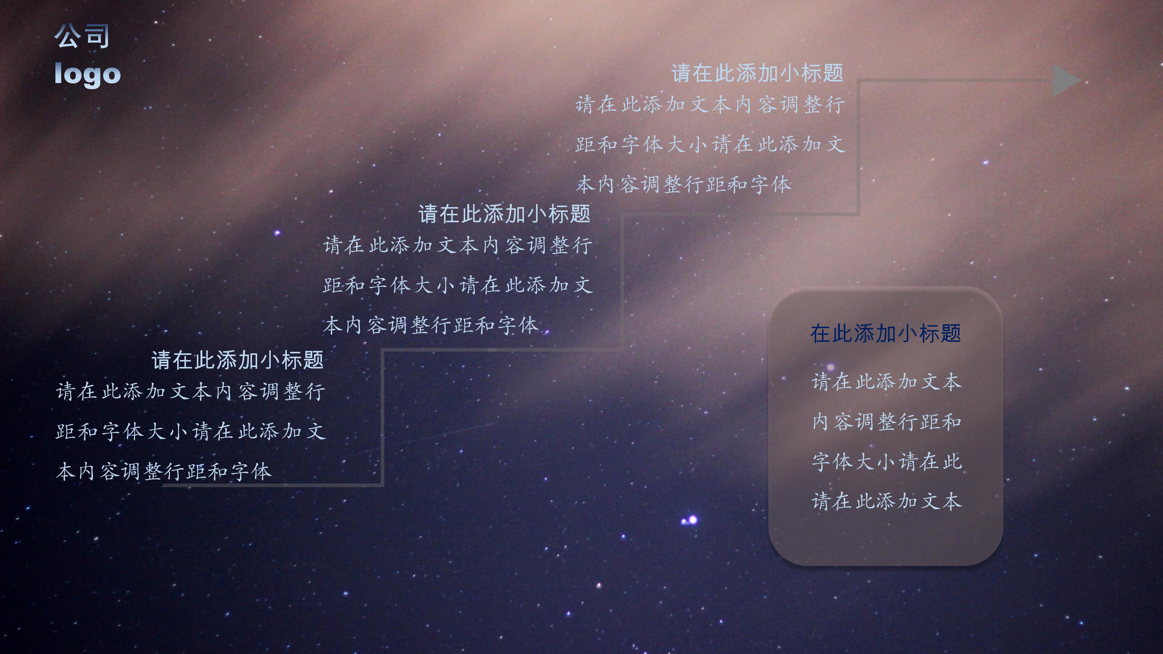 项目法人验收ppt模板