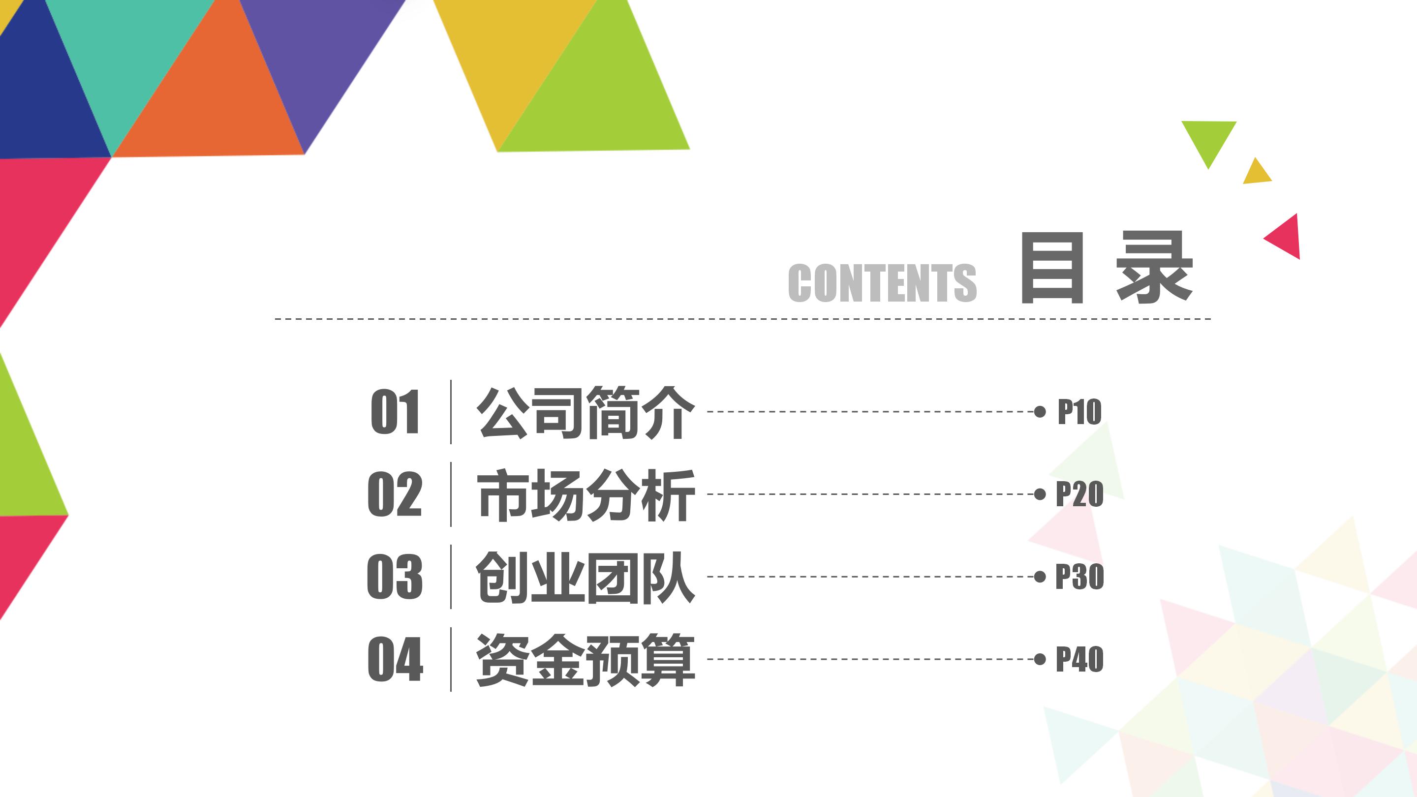 大屏项目验收汇报ppt模板