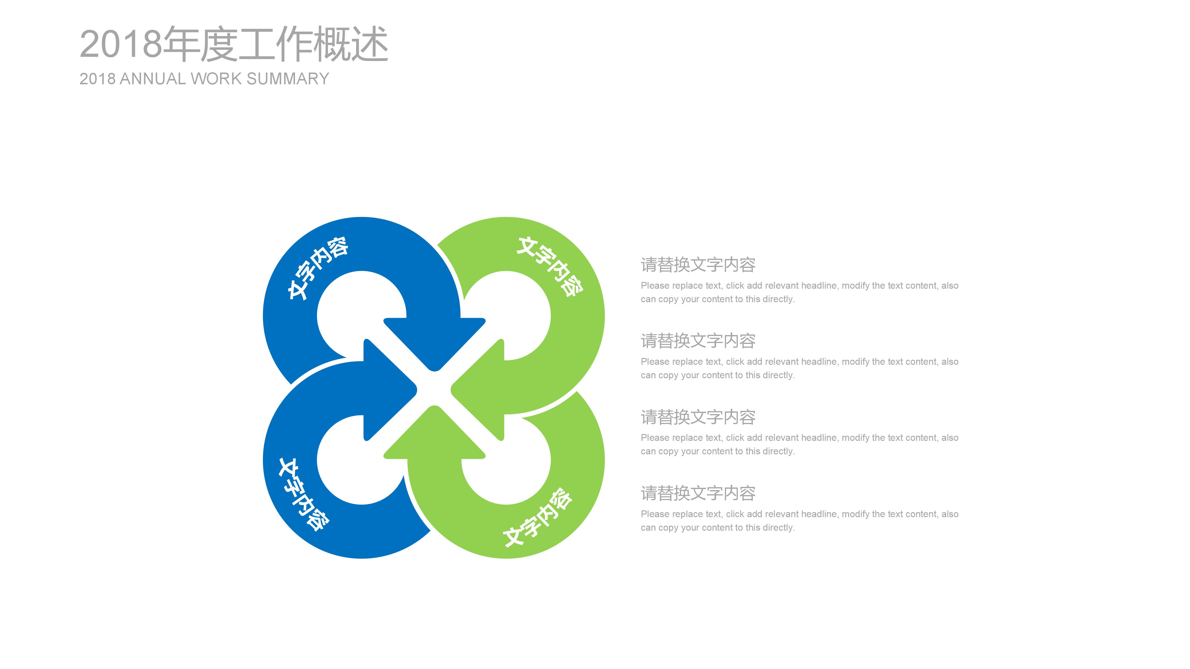 房地产开发部转正ppt模板