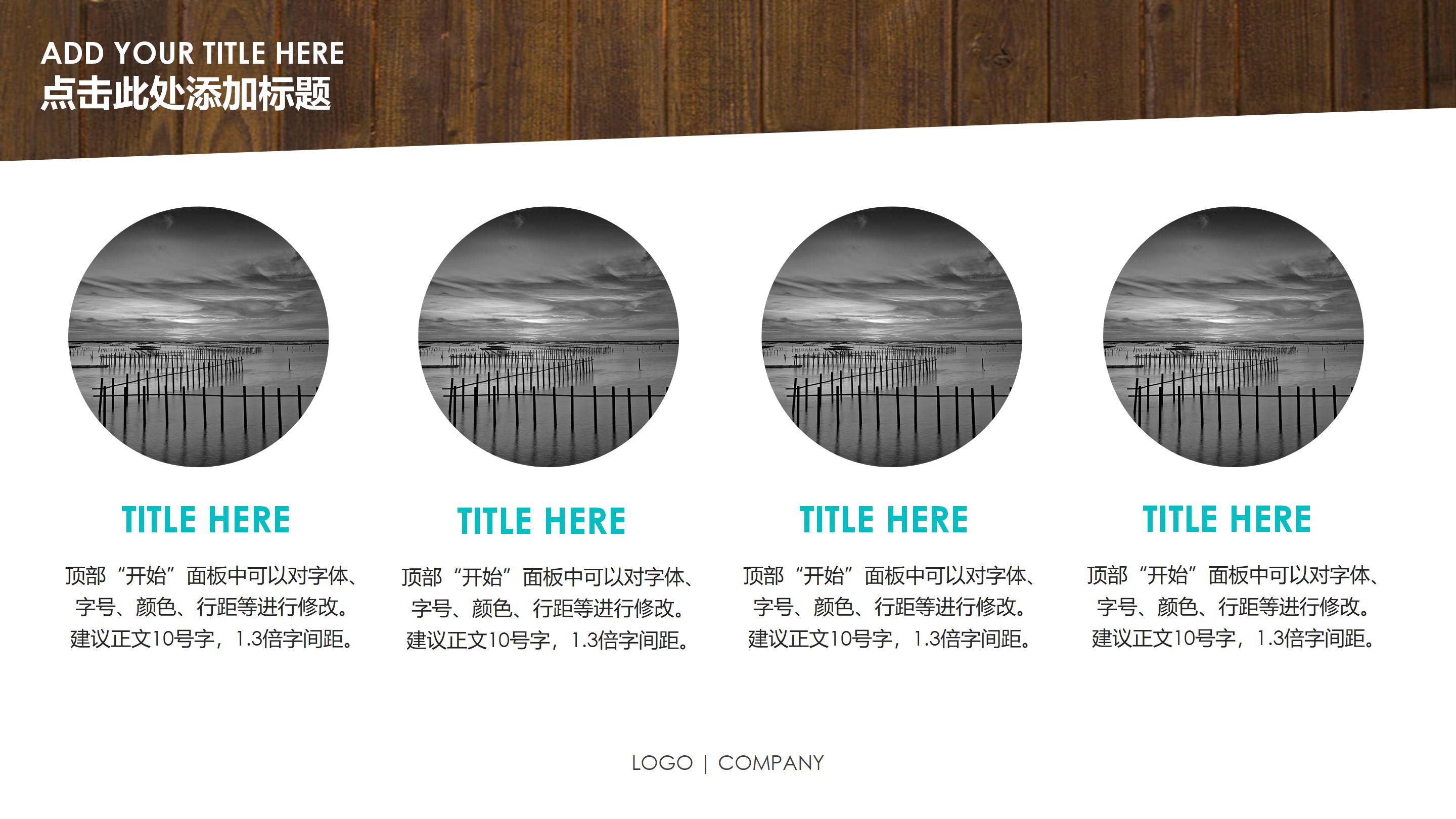 社团部门介绍ppt模板